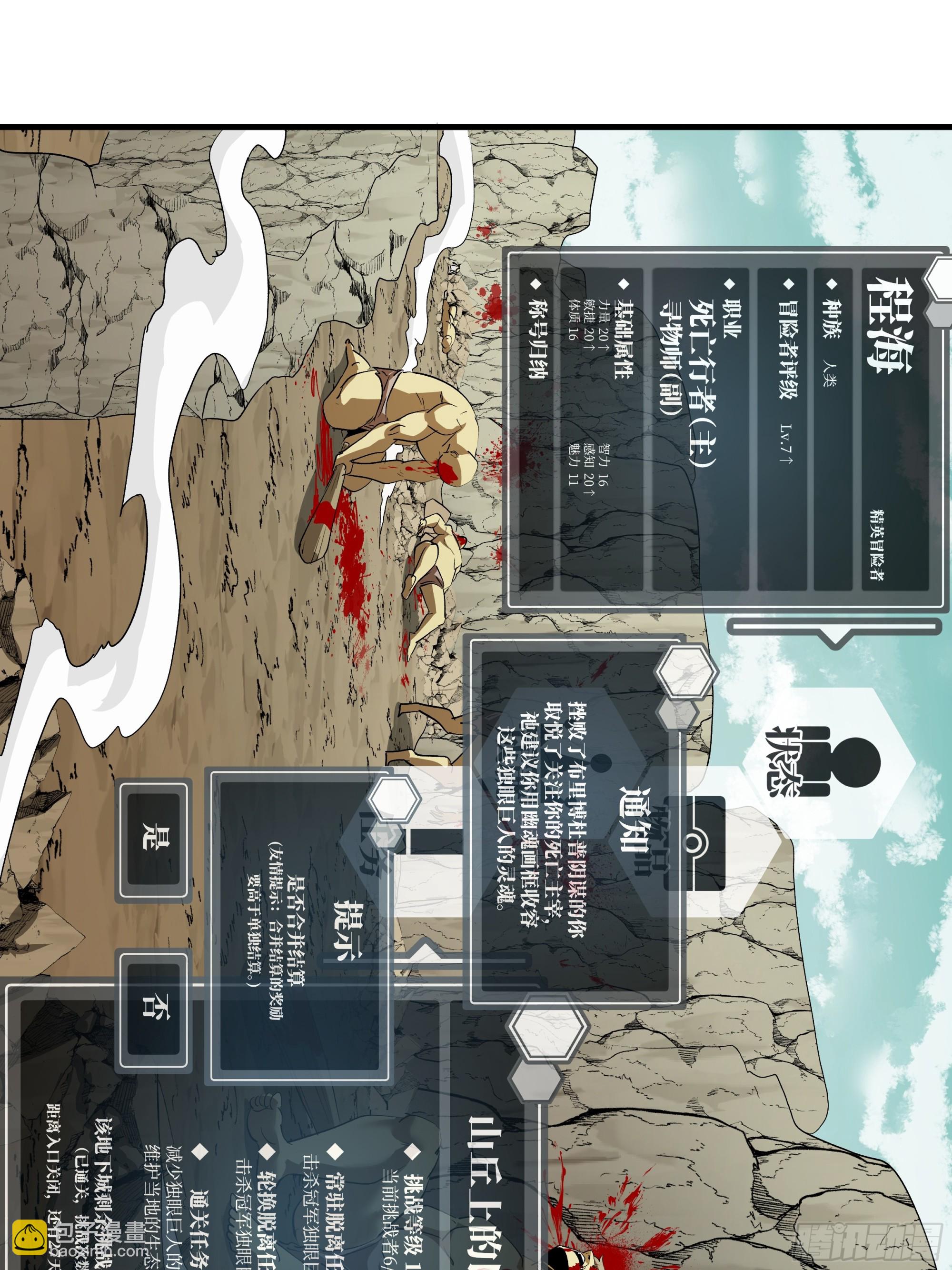 91 绝望之音-第91话