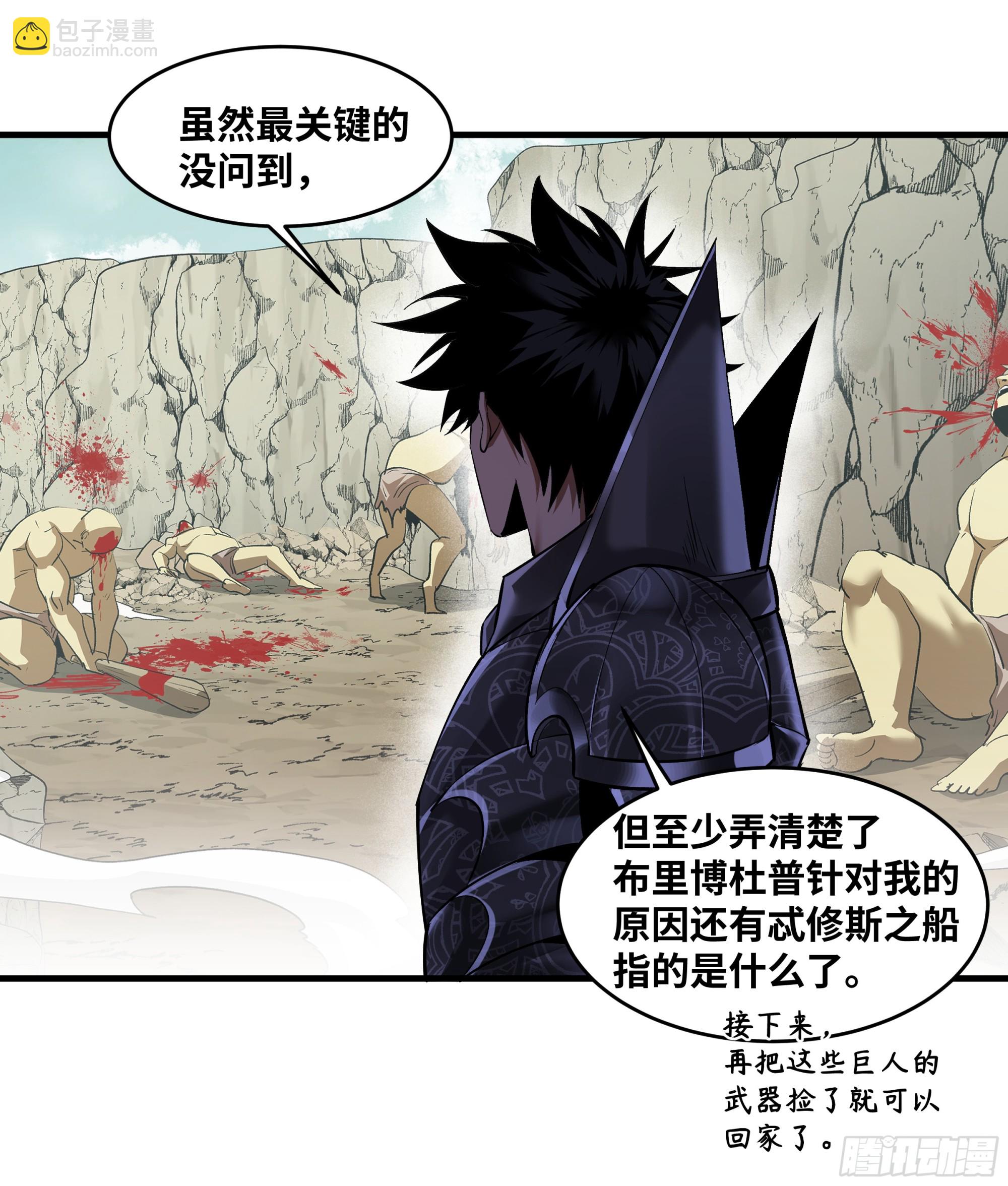 93 复盘(1/2)-第93话