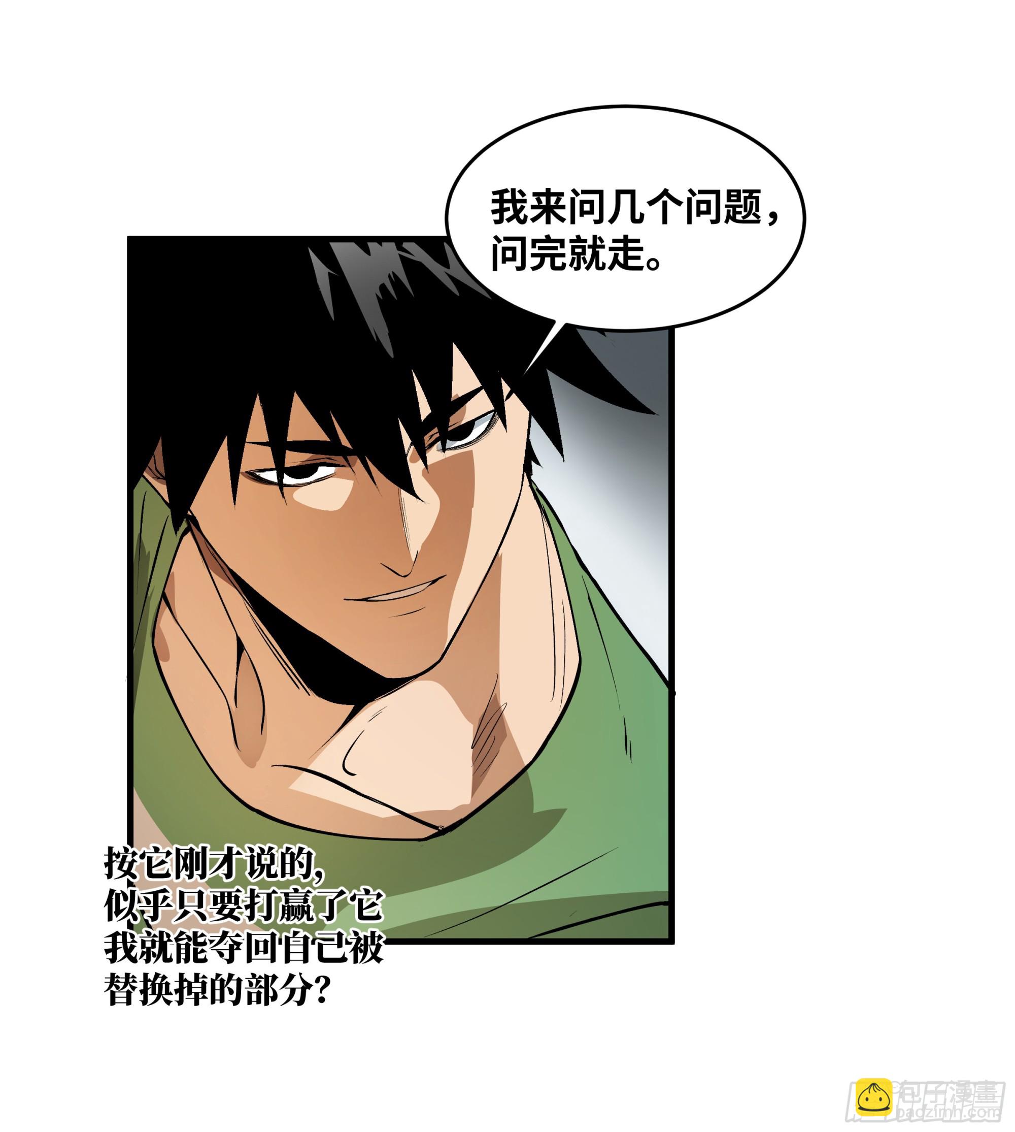 93 复盘(1/2)-第93话