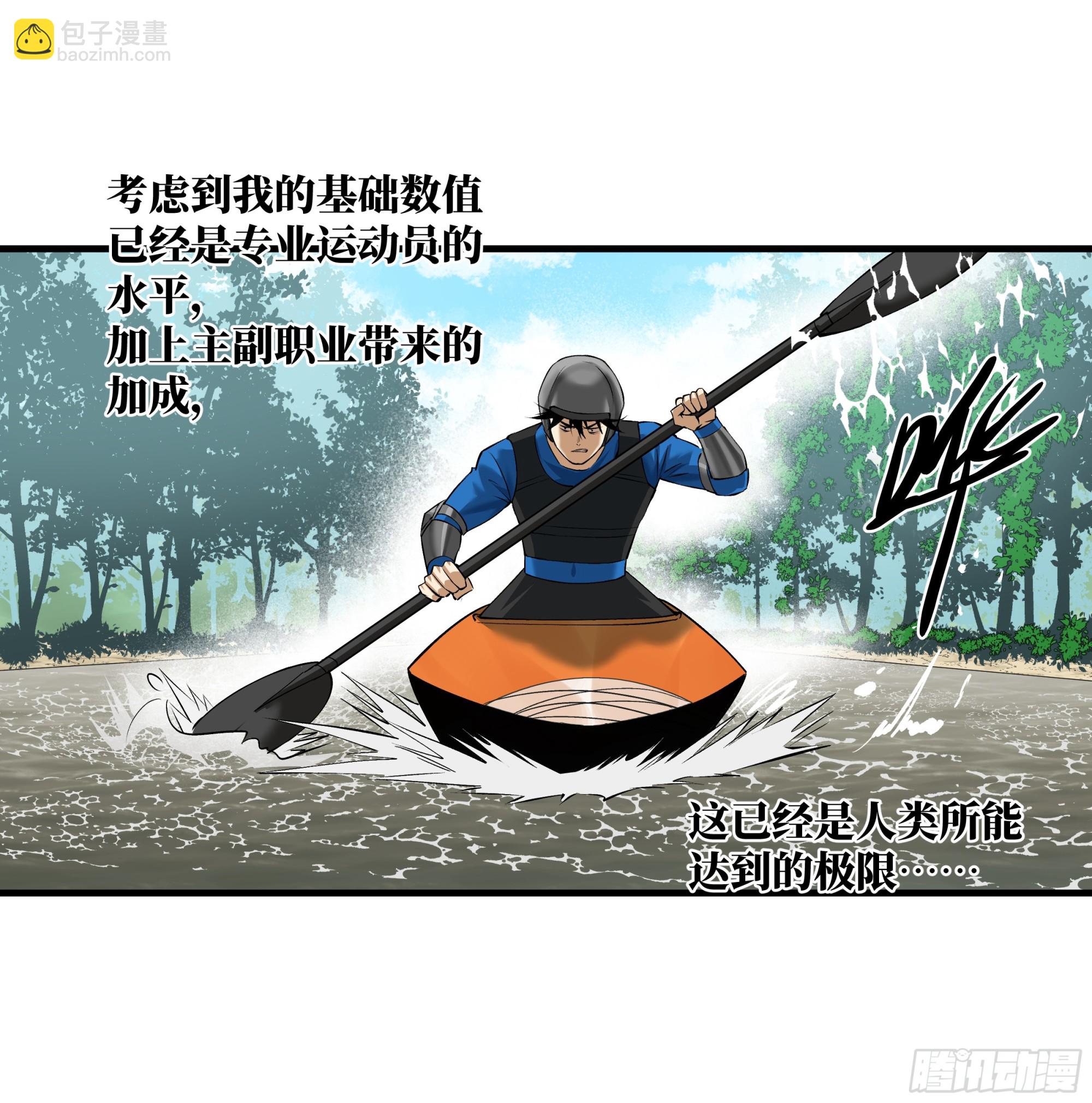 95 刚果河激流划艇(1/2)-第95话