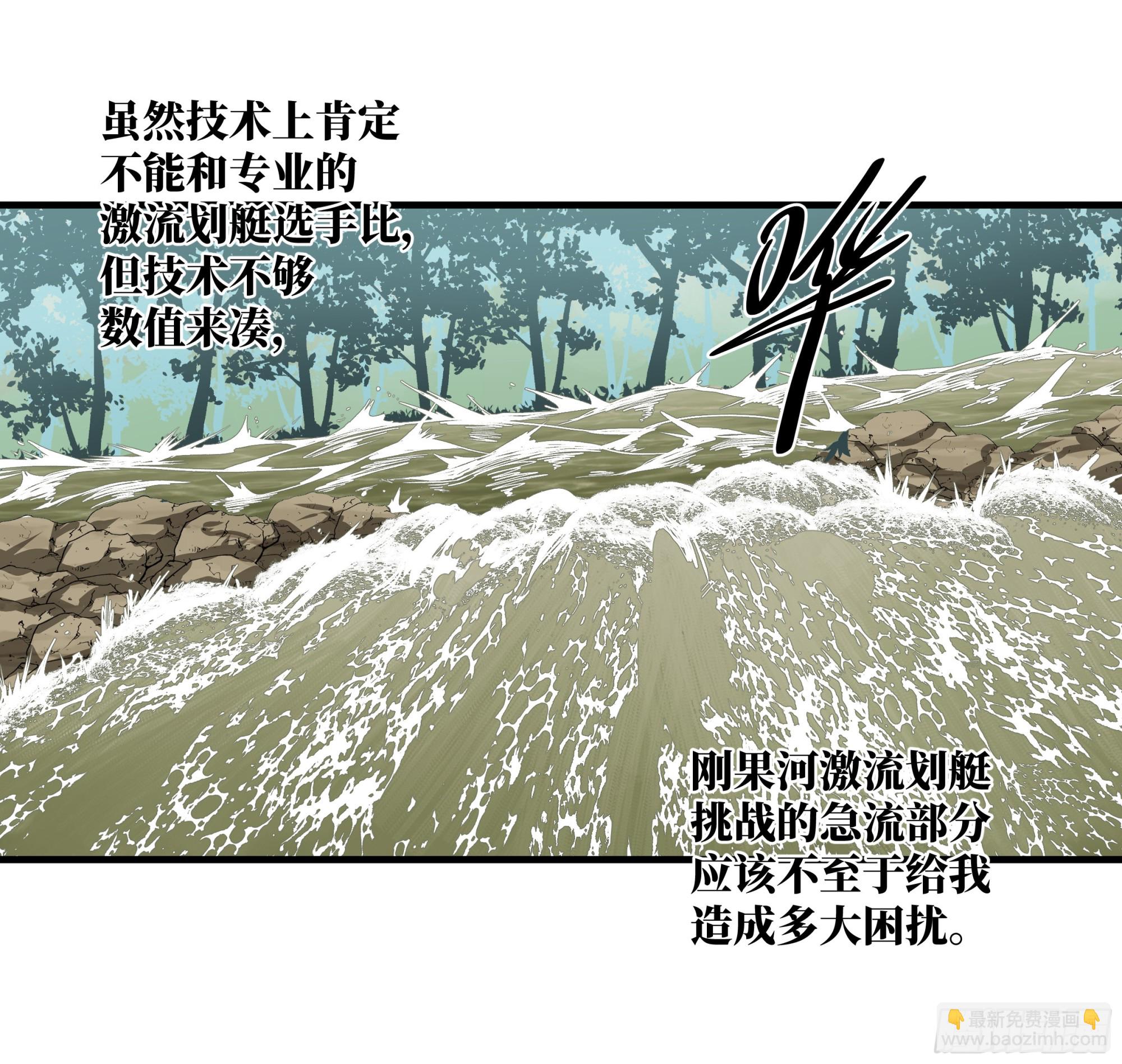 95 刚果河激流划艇(1/2)-第95话