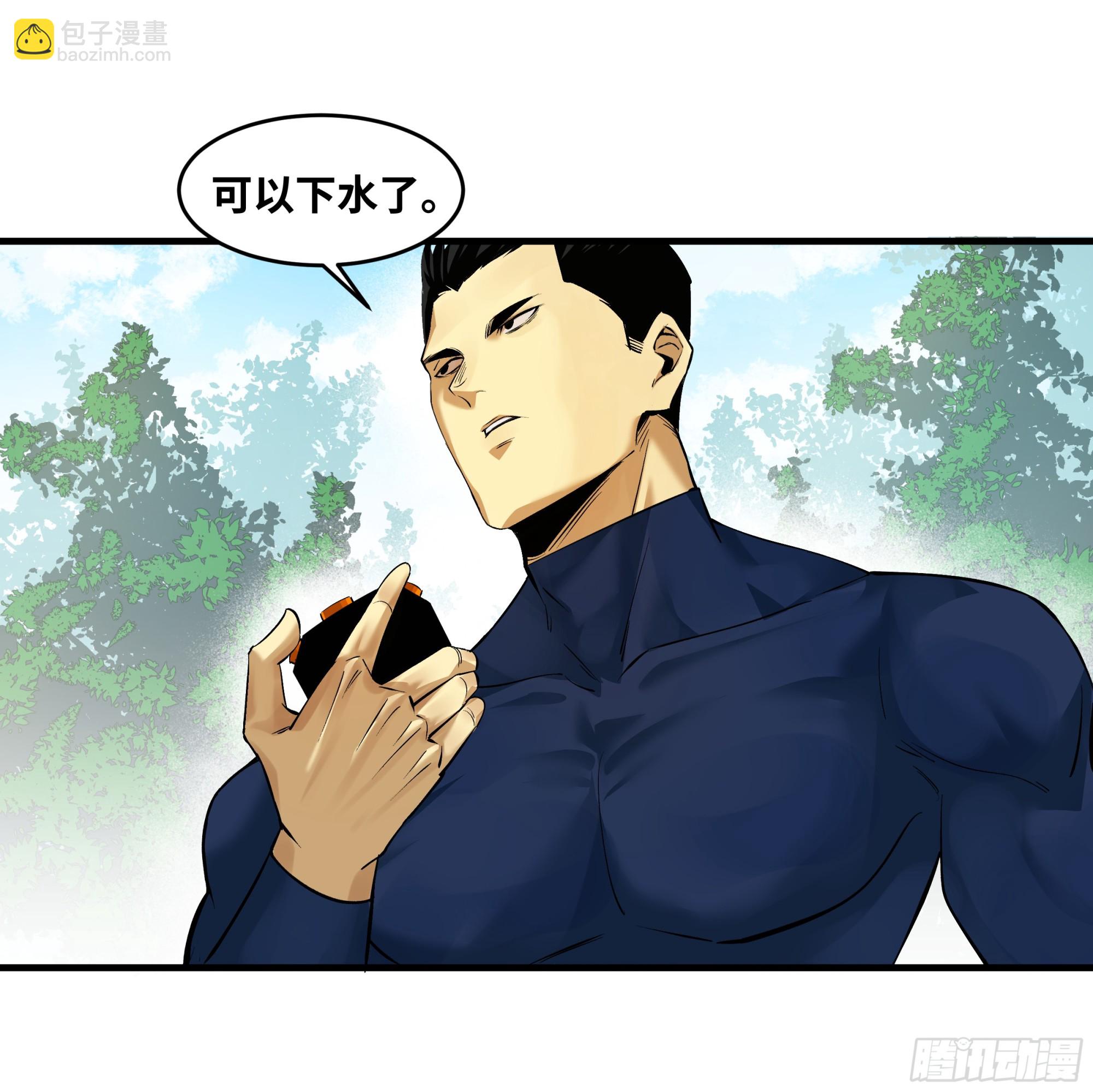 95 刚果河激流划艇(1/2)-第95话