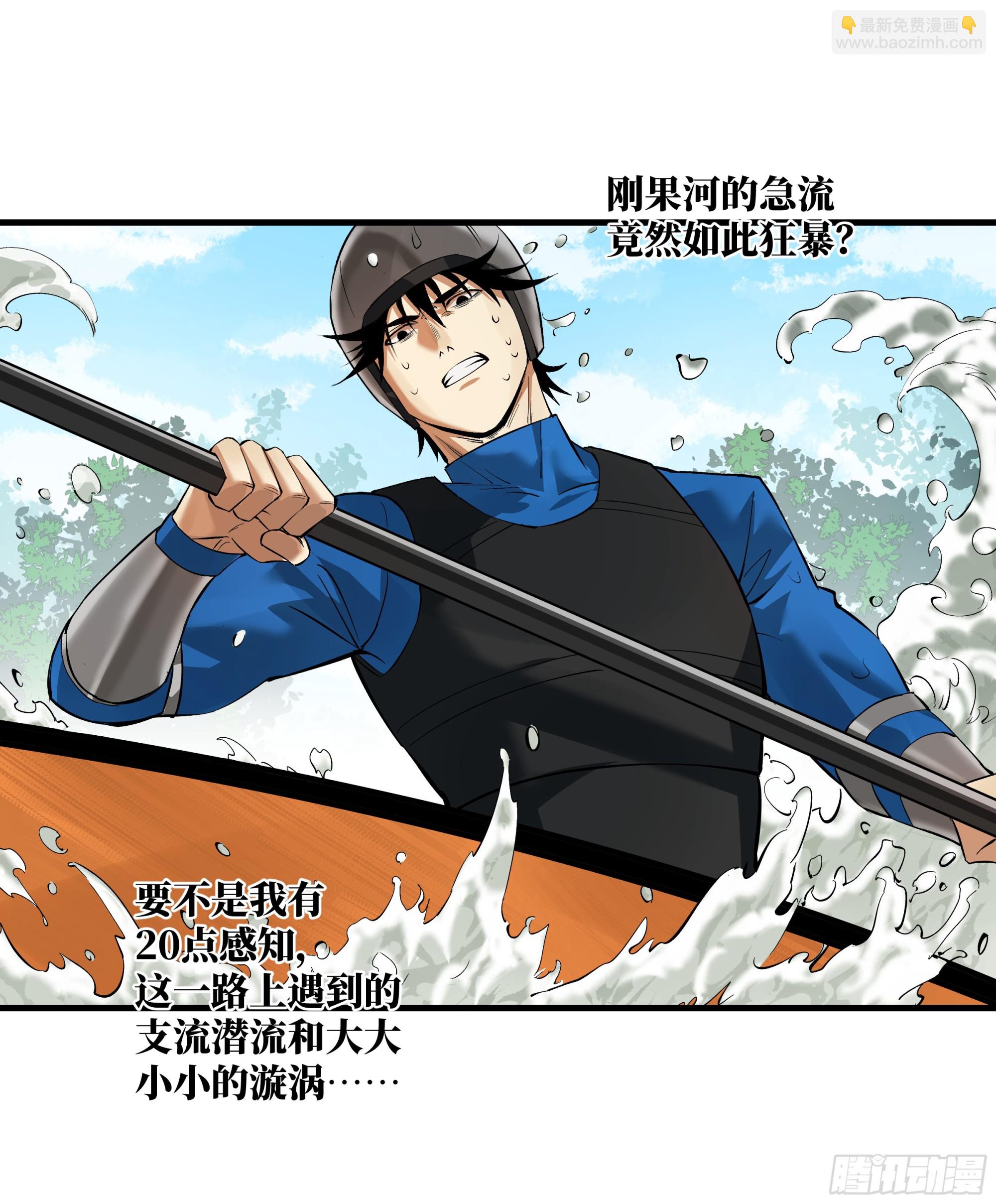 95 刚果河激流划艇(1/2)-第95话