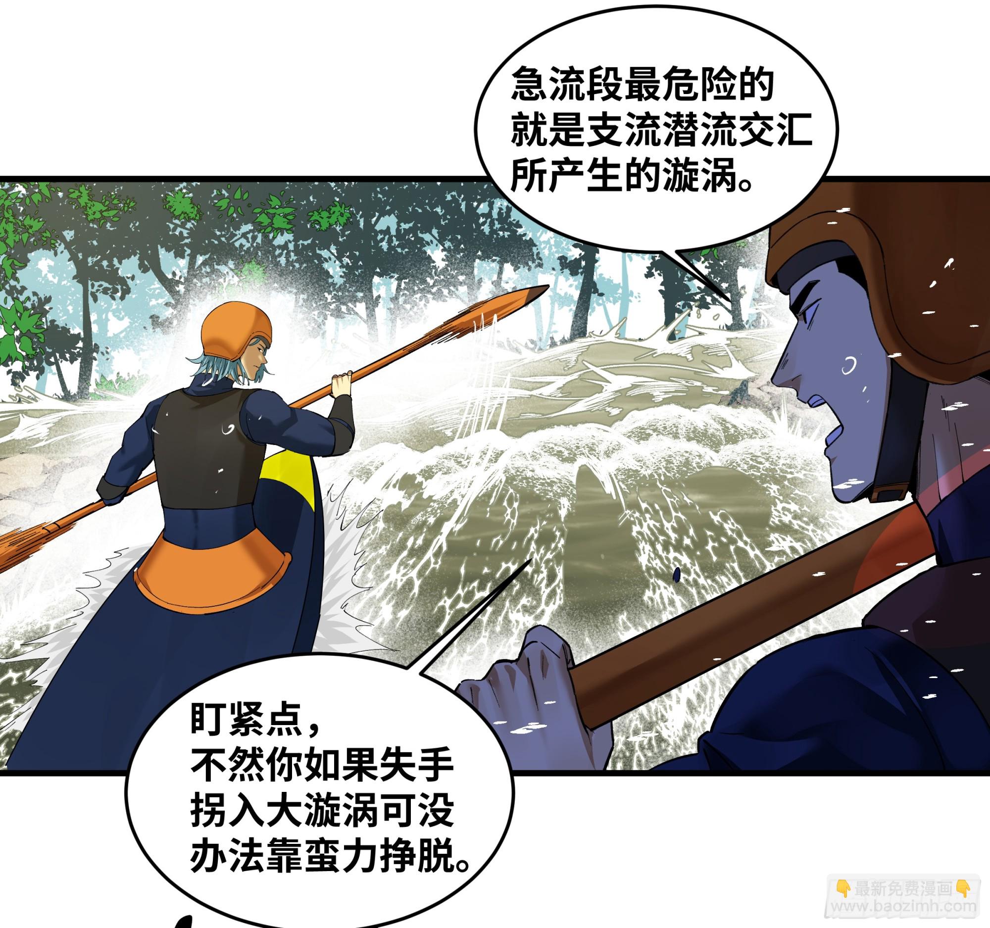 95 刚果河激流划艇(1/2)-第95话