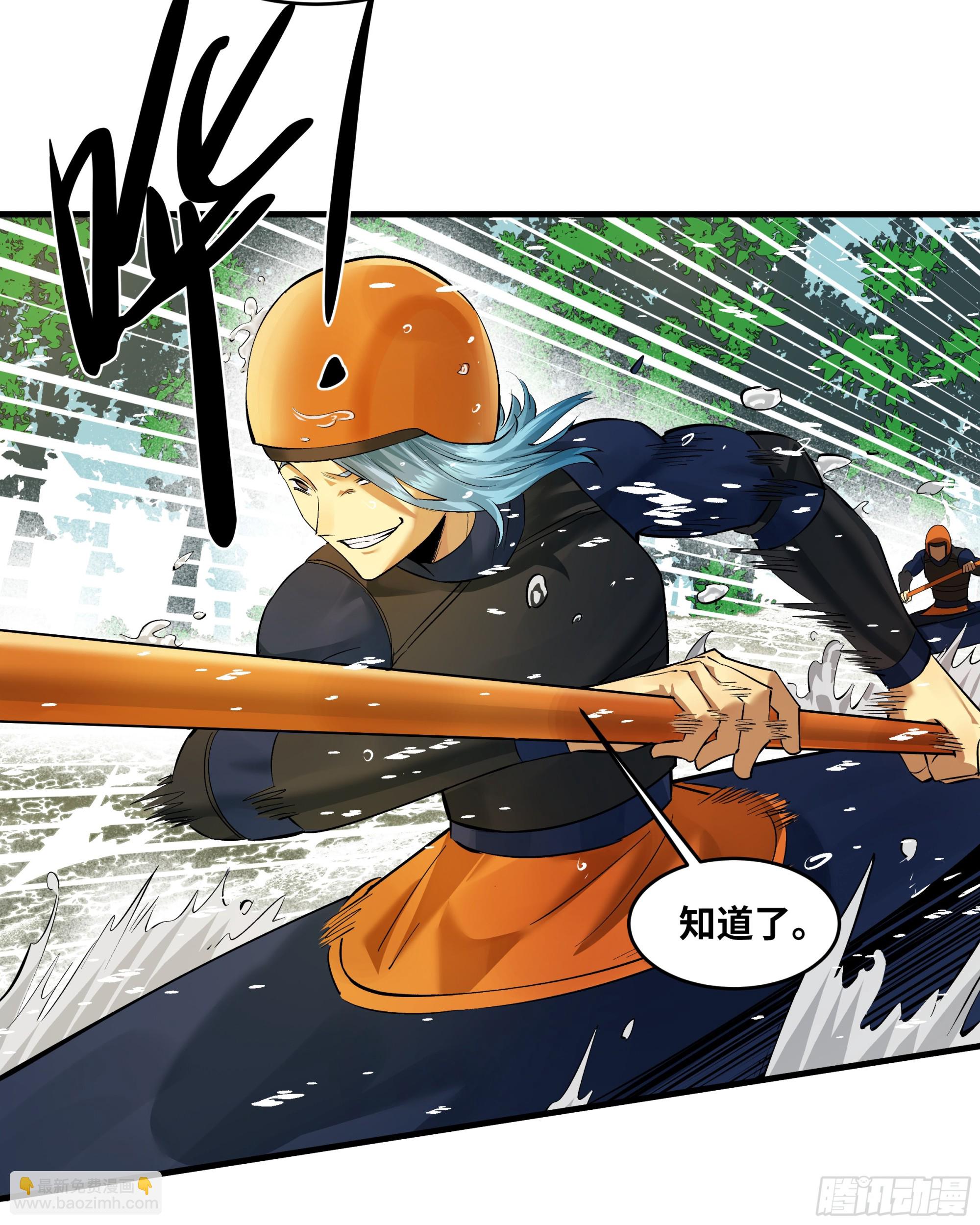 95 刚果河激流划艇(1/2)-第95话