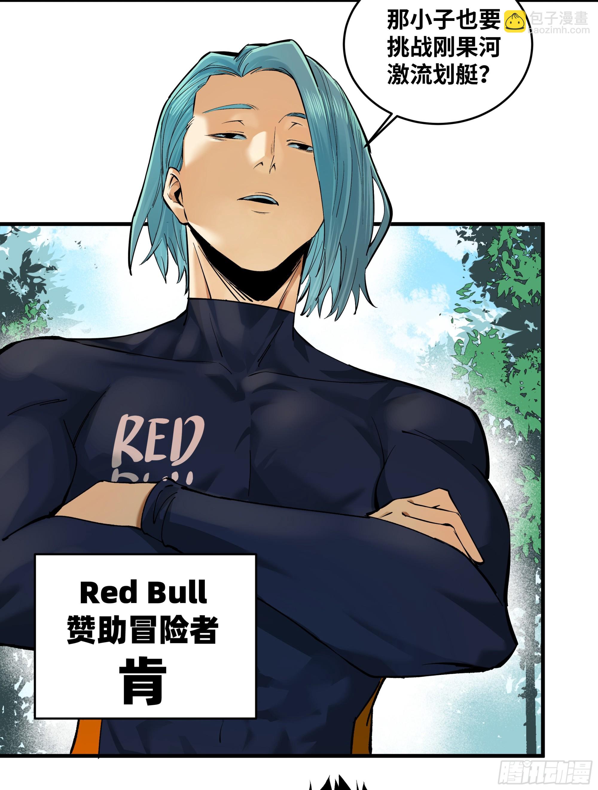 95 刚果河激流划艇(1/2)-第95话