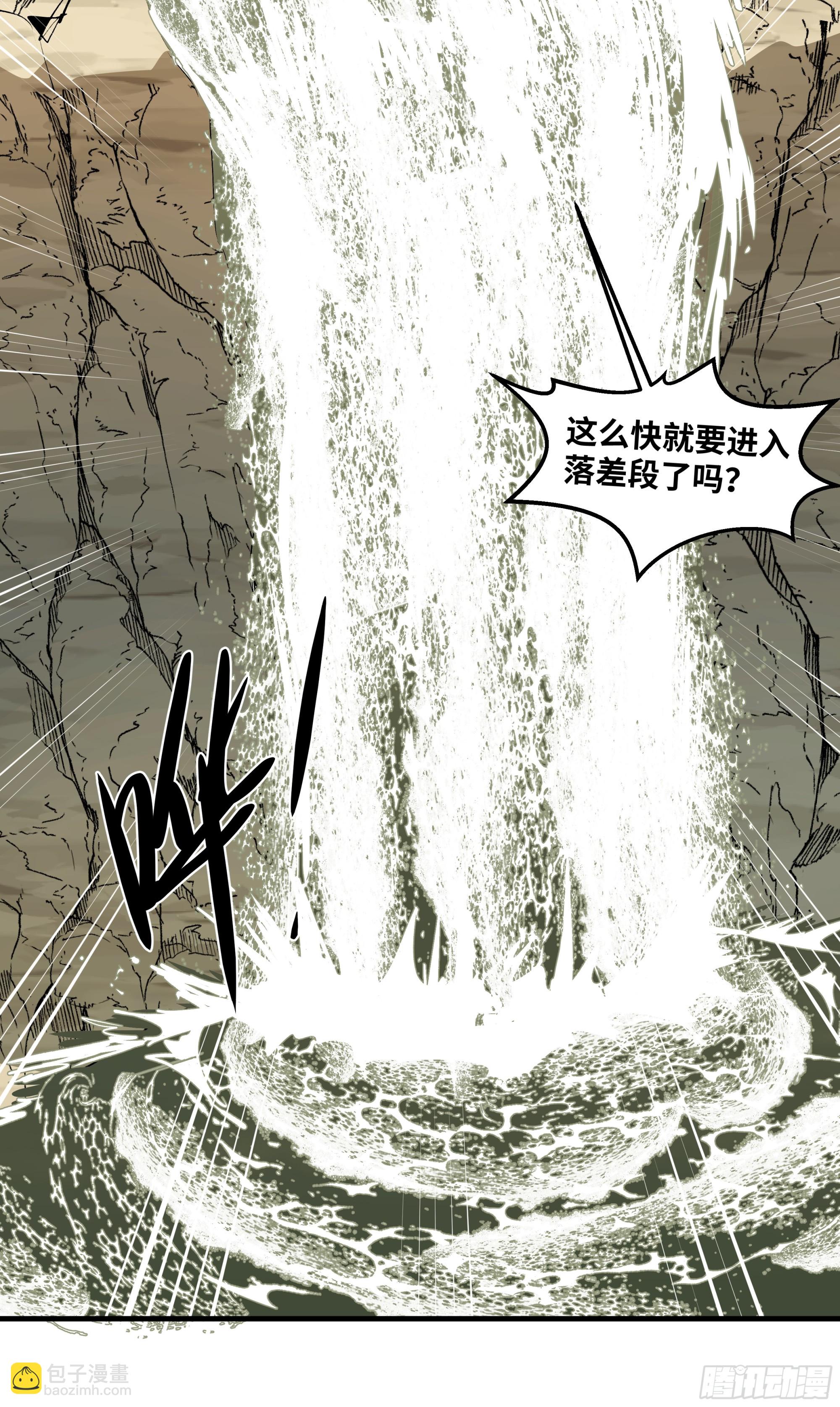 95 刚果河激流划艇(1/2)-第95话