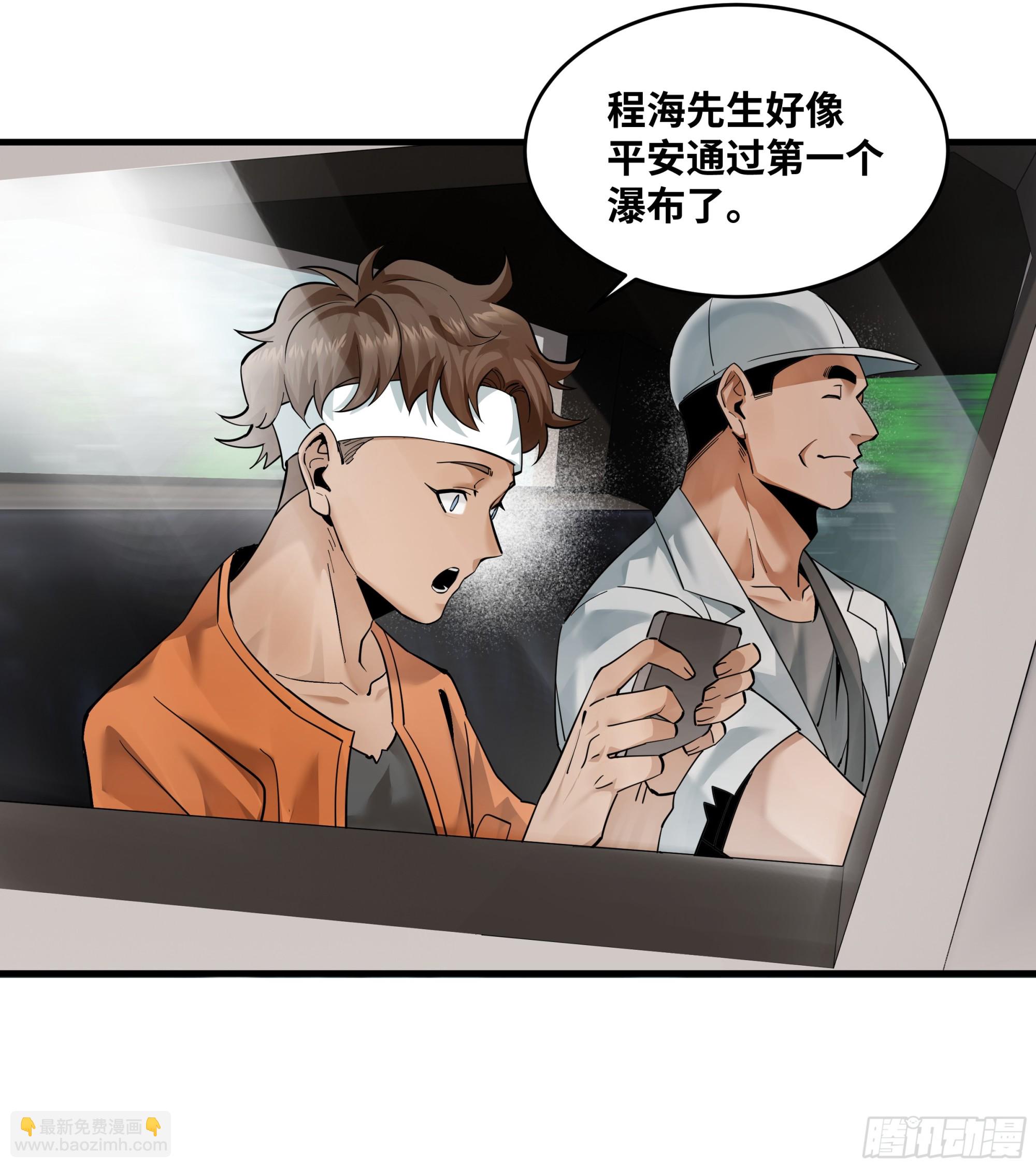 95 刚果河激流划艇(1/2)-第95话