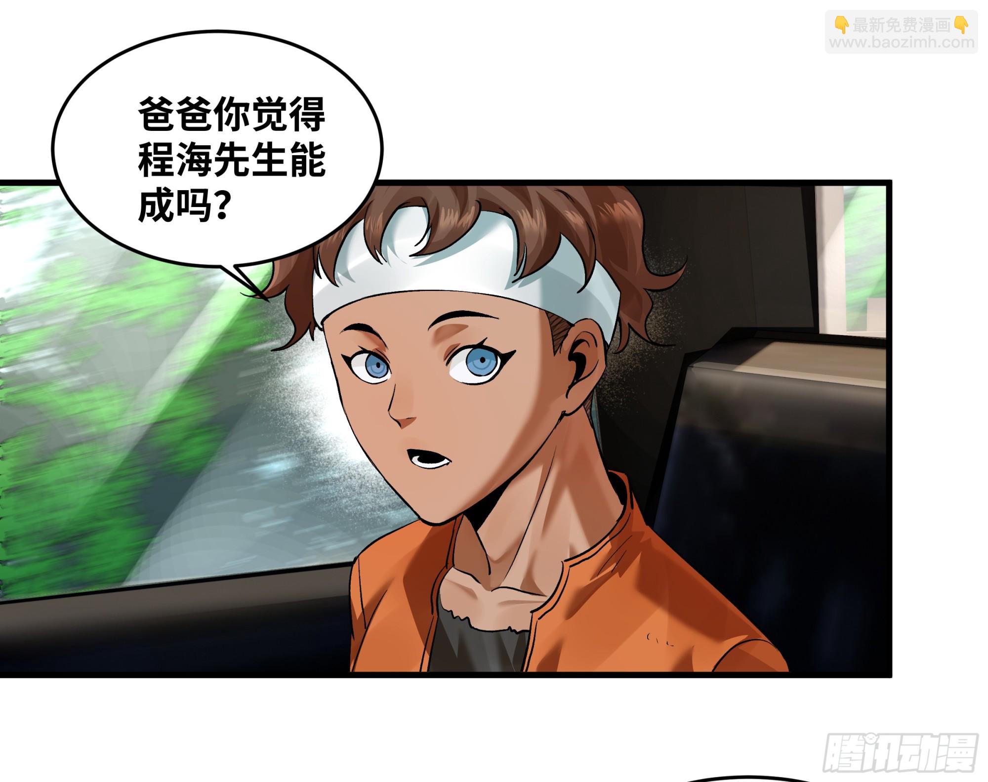 95 刚果河激流划艇(1/2)-第95话