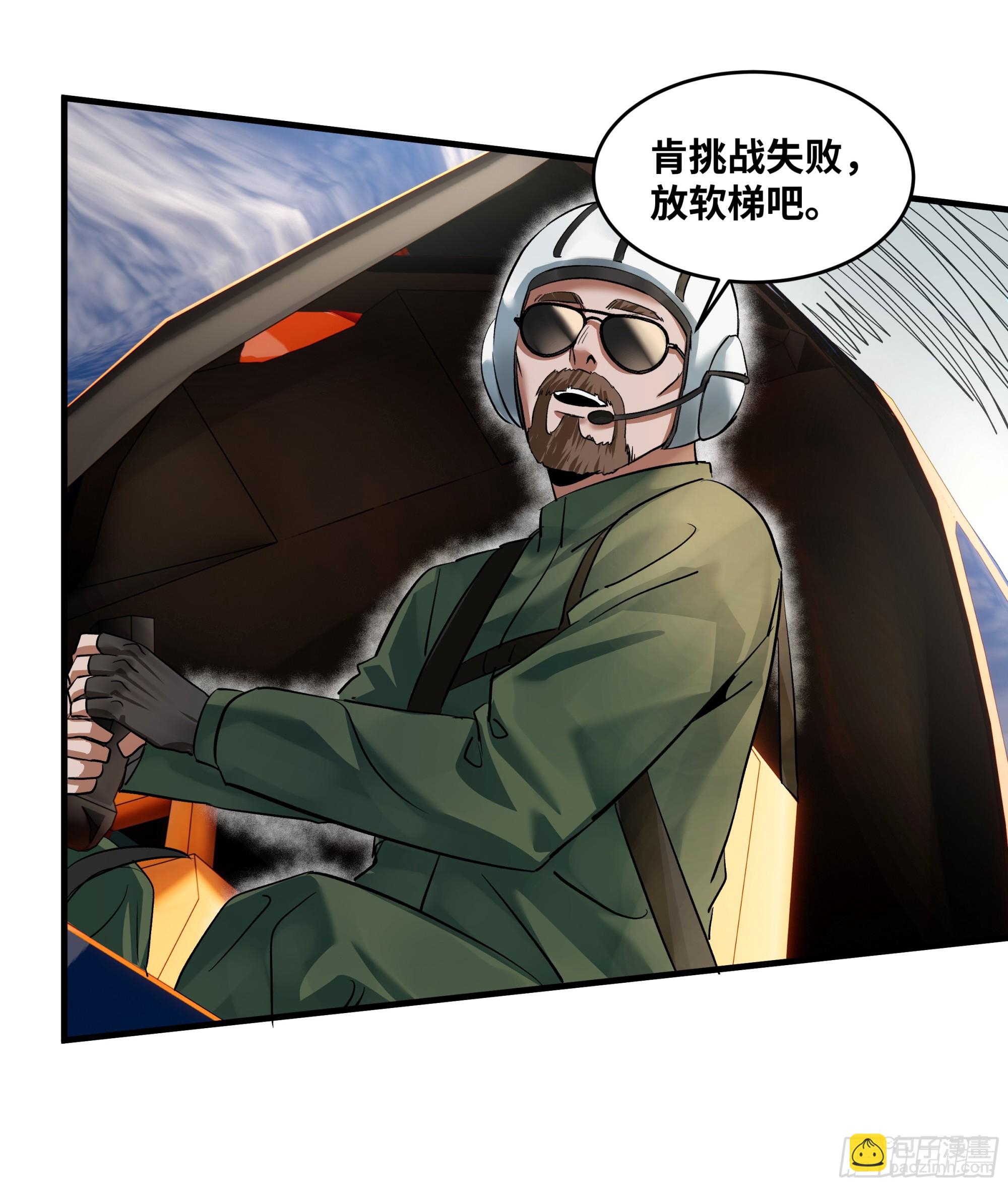 95 刚果河激流划艇(1/2)-第95话