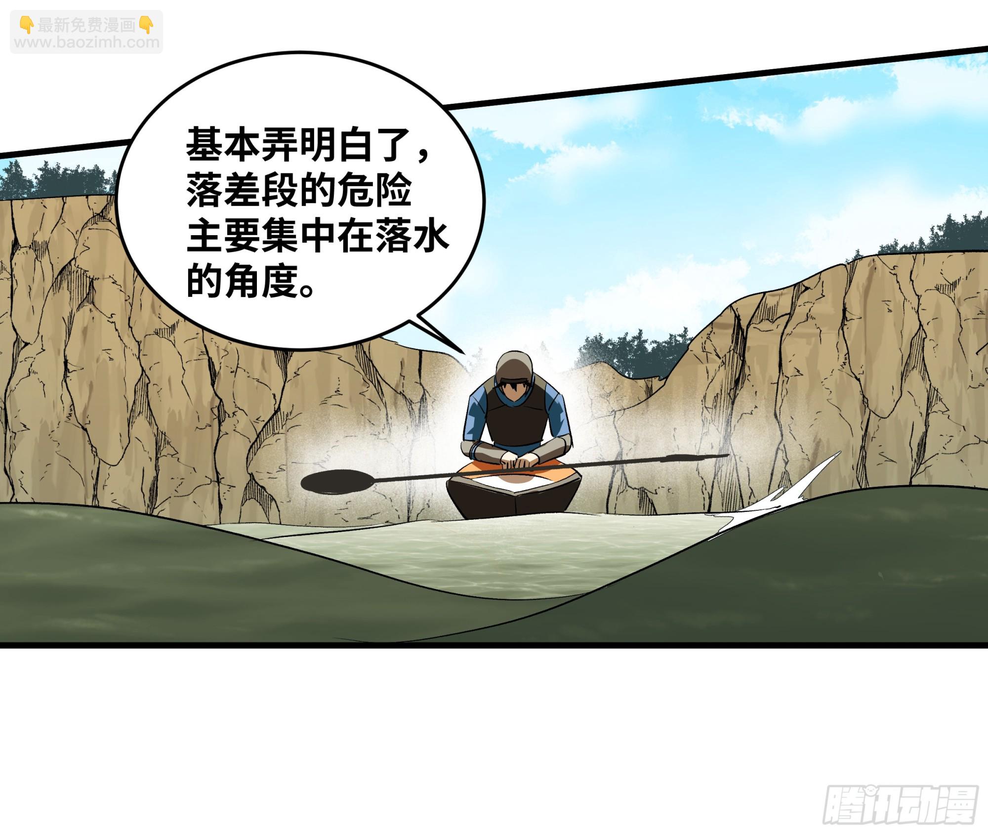 95 刚果河激流划艇(1/2)-第95话