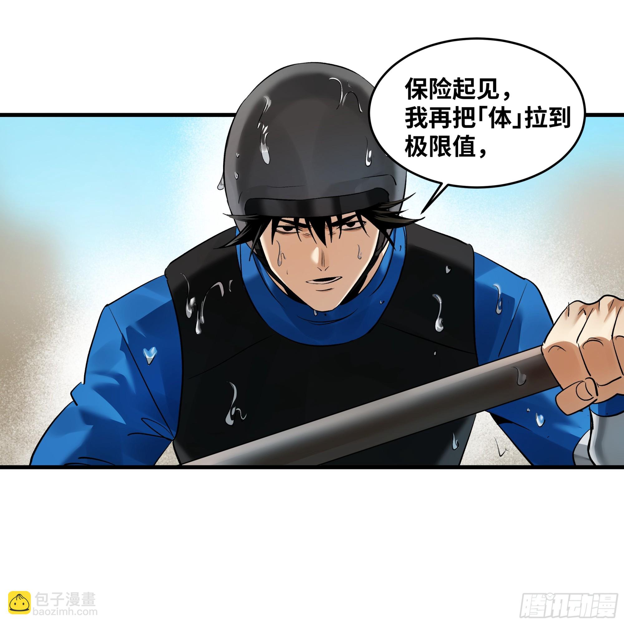 95 刚果河激流划艇(1/2)-第95话