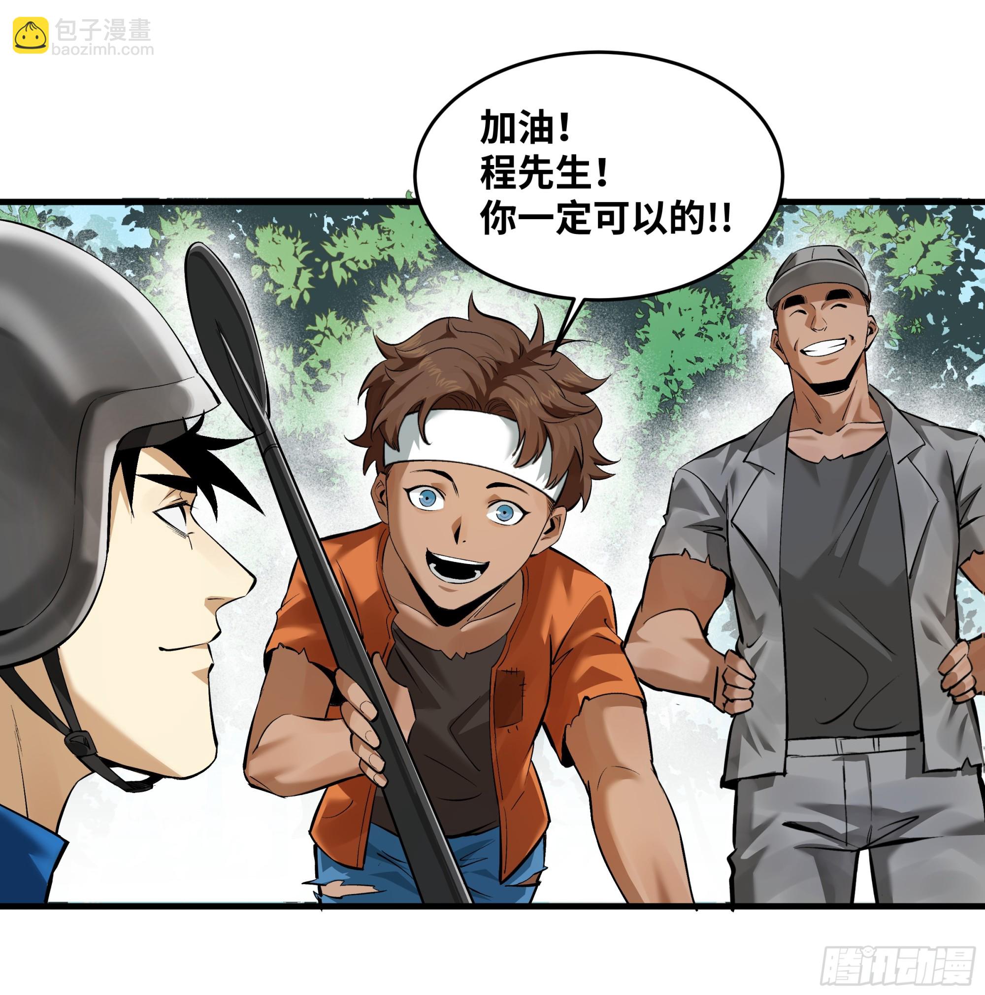 95 刚果河激流划艇(1/2)-第95话