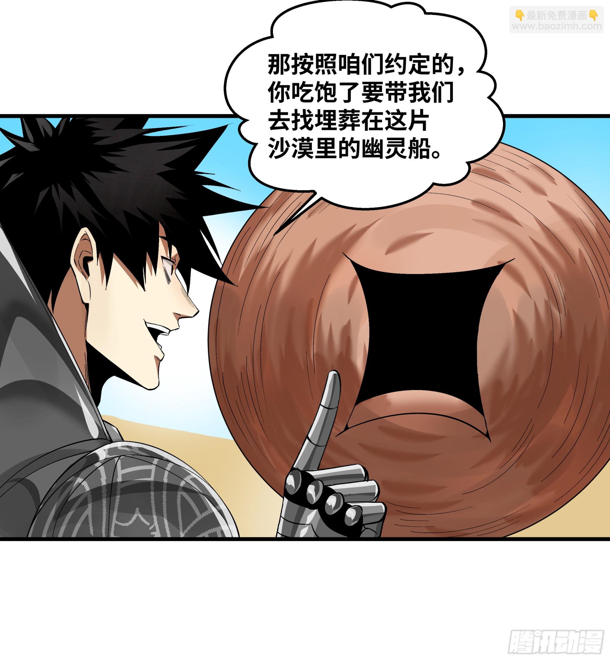 97 黑珍珠号(1/2)-第97话