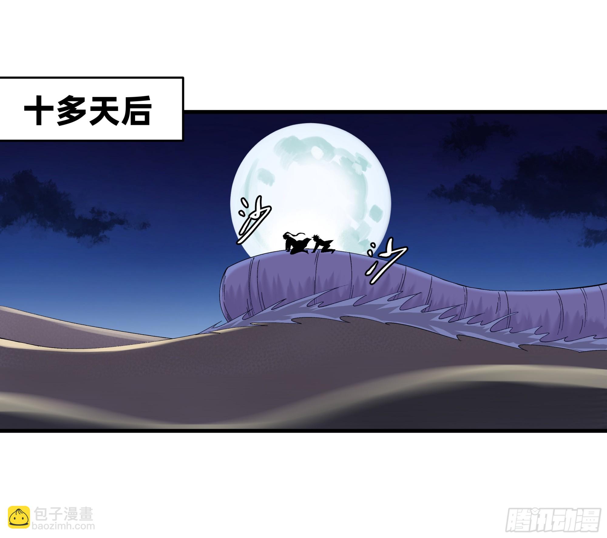 97 黑珍珠号(1/2)-第97话