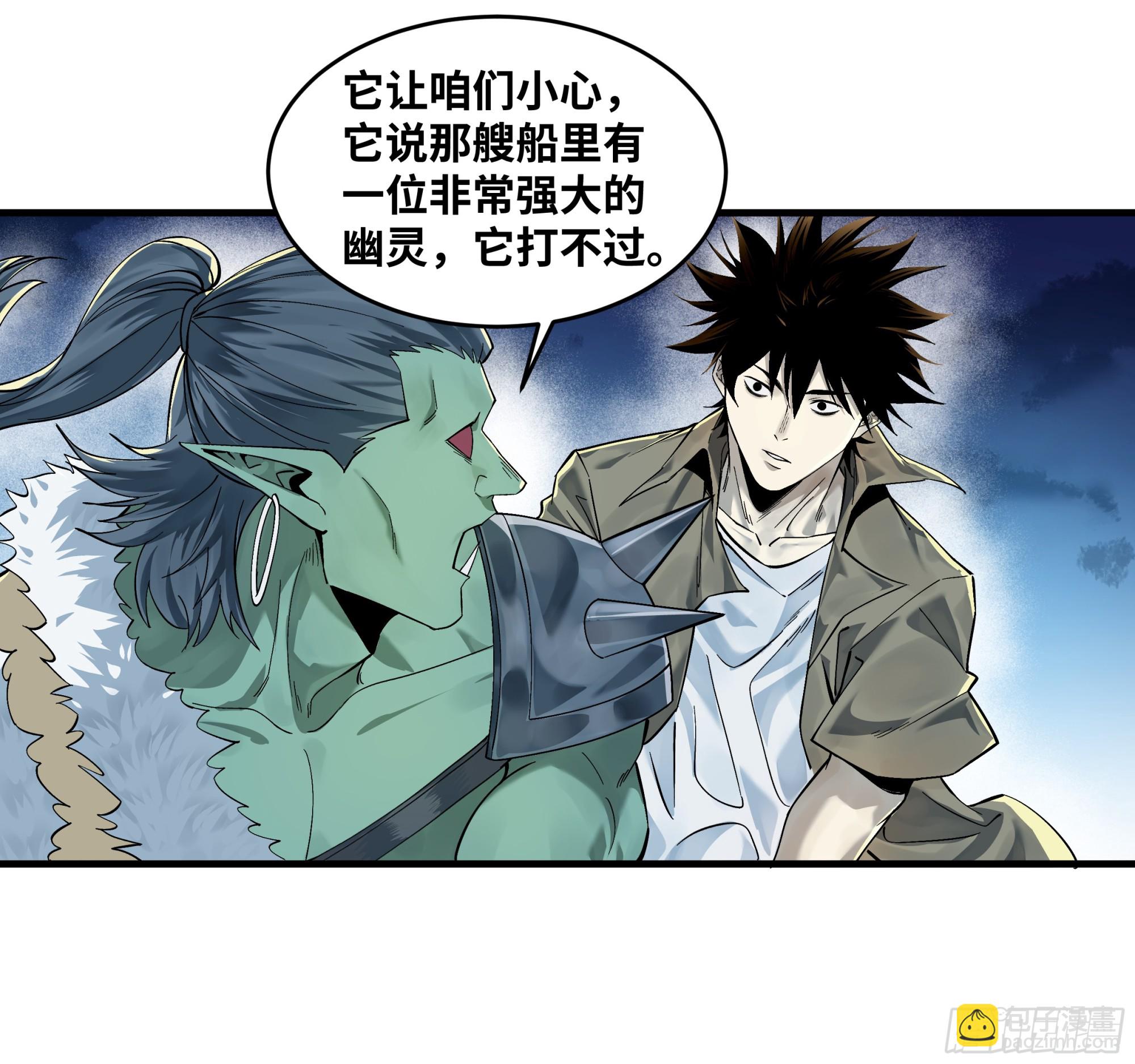 97 黑珍珠号(1/2)-第97话