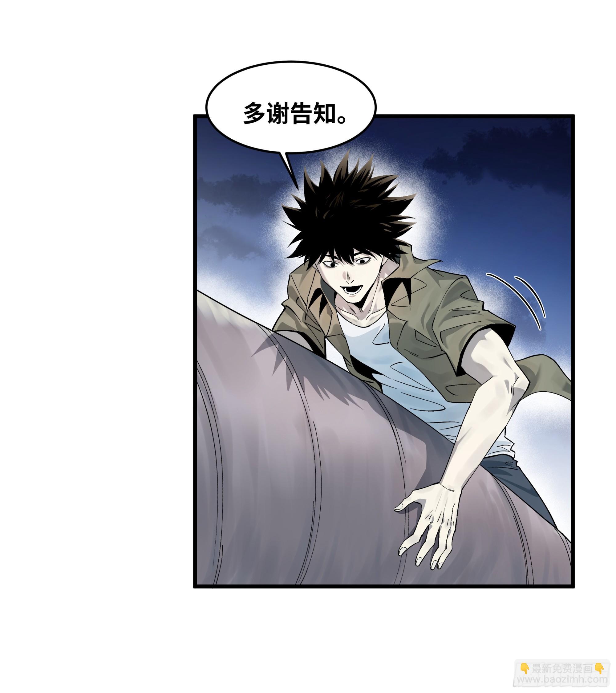 97 黑珍珠号(1/2)-第97话