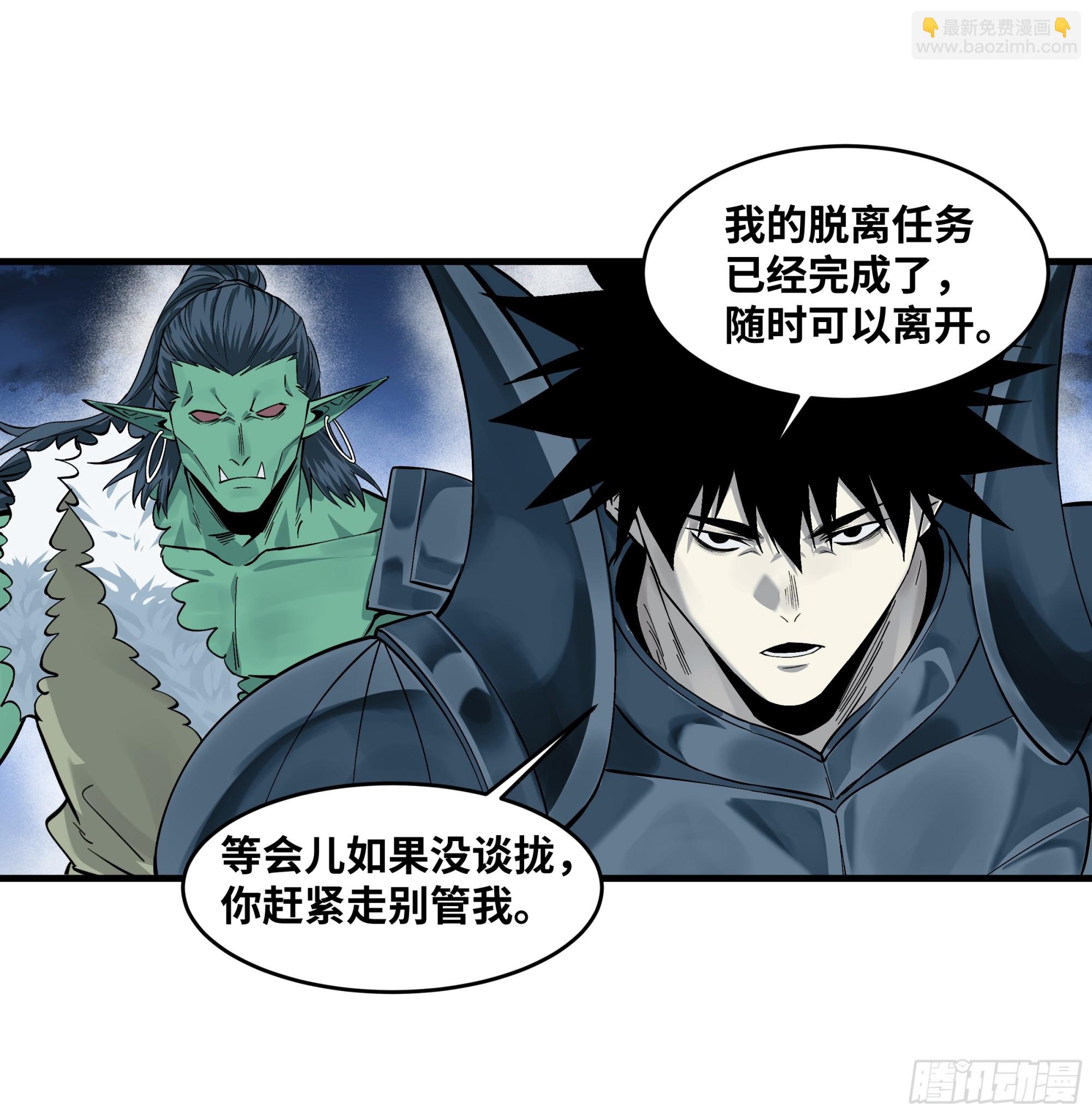 97 黑珍珠号(1/2)-第97话