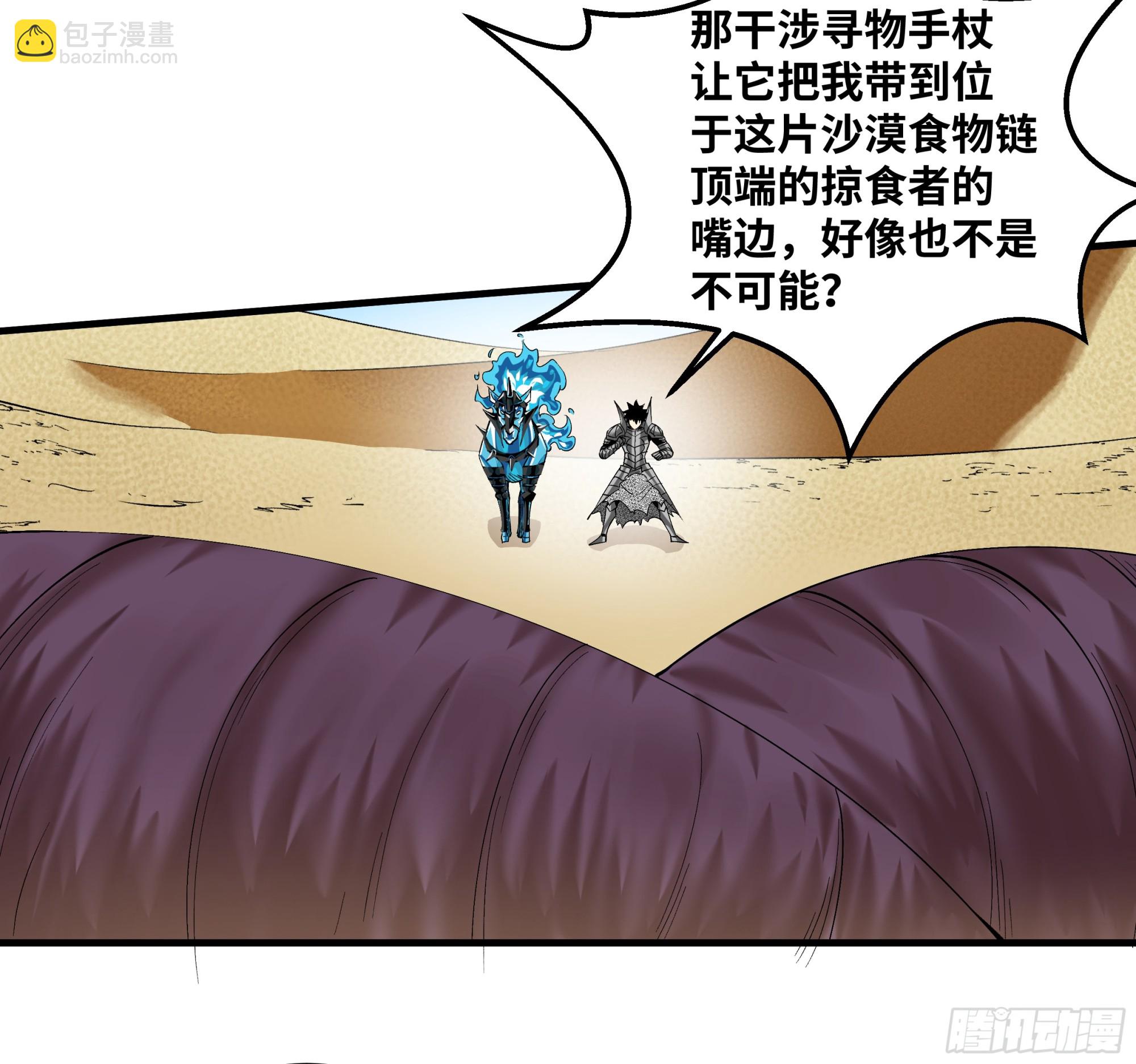 97 黑珍珠号(1/2)-第97话