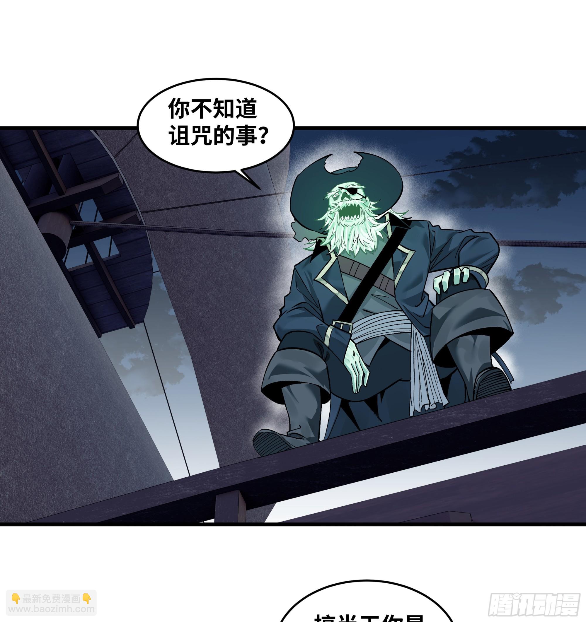 97 黑珍珠号(1/2)-第97话