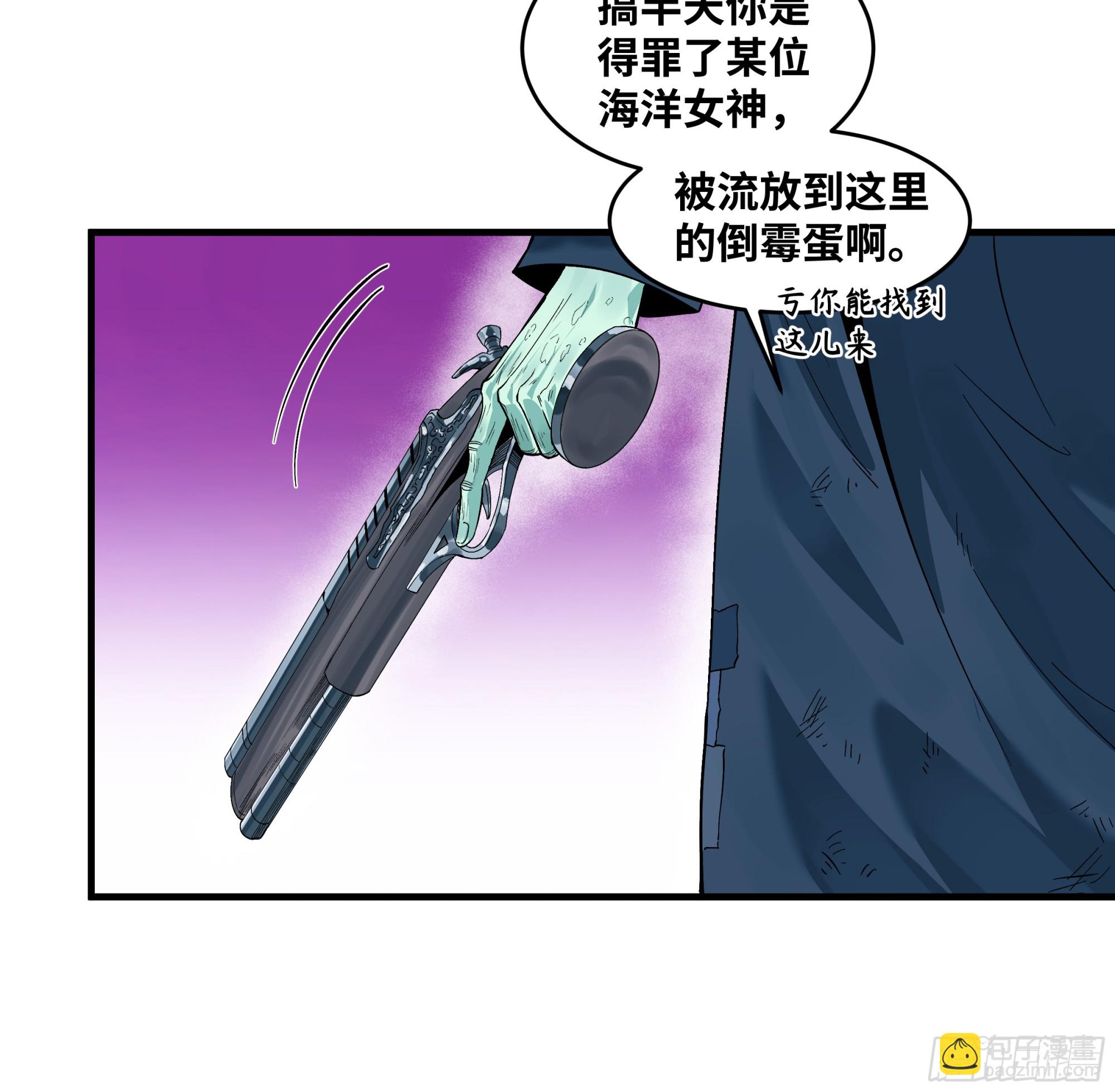 97 黑珍珠号(1/2)-第97话