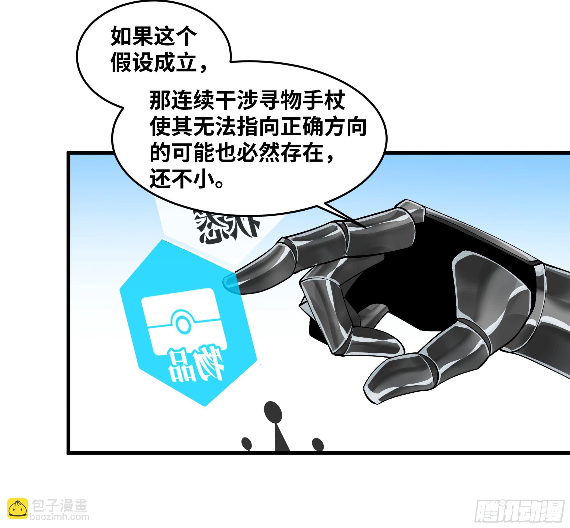 97 黑珍珠号(1/2)-第97话