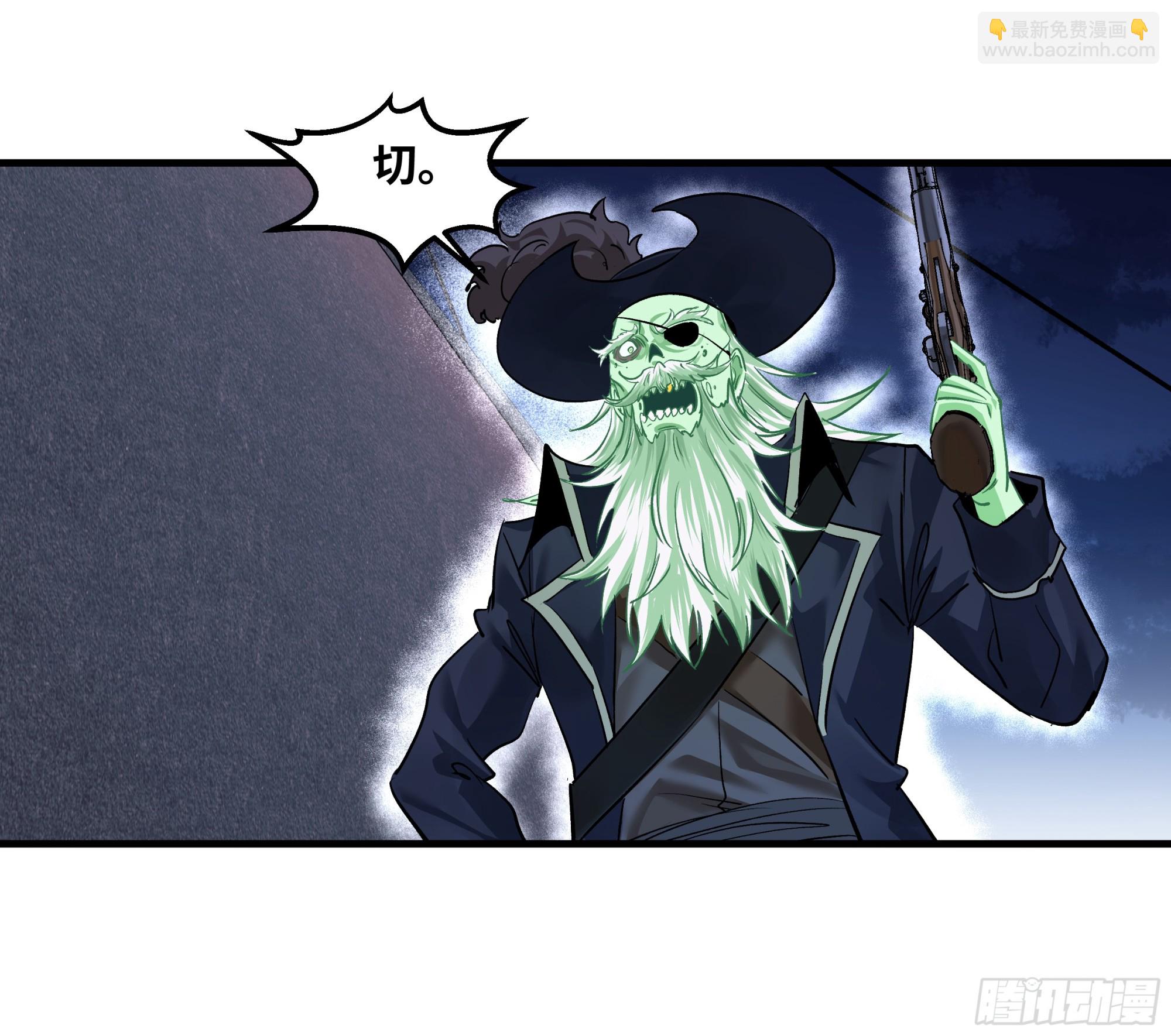 97 黑珍珠号(1/2)-第97话