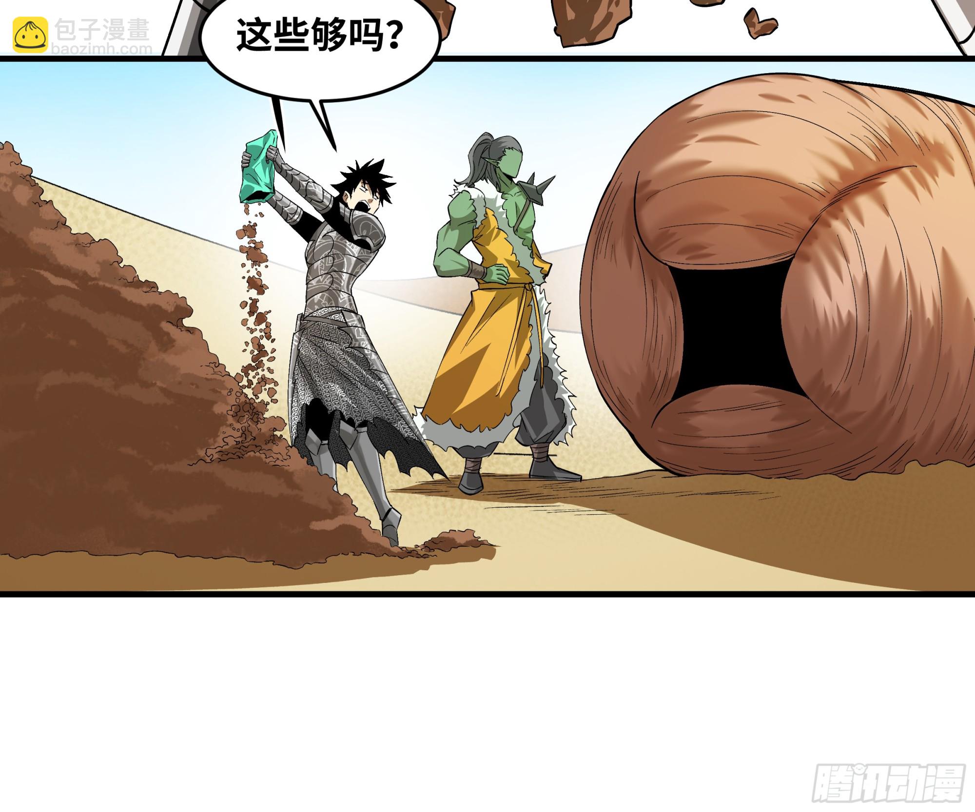 97 黑珍珠号(1/2)-第97话