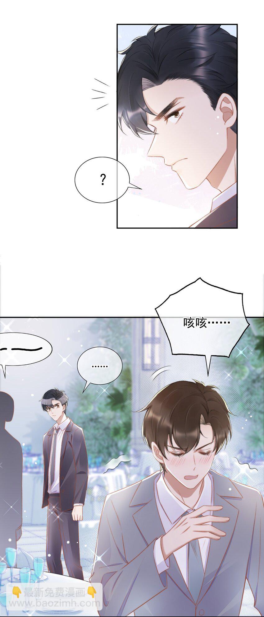 010 我没有家-第11话