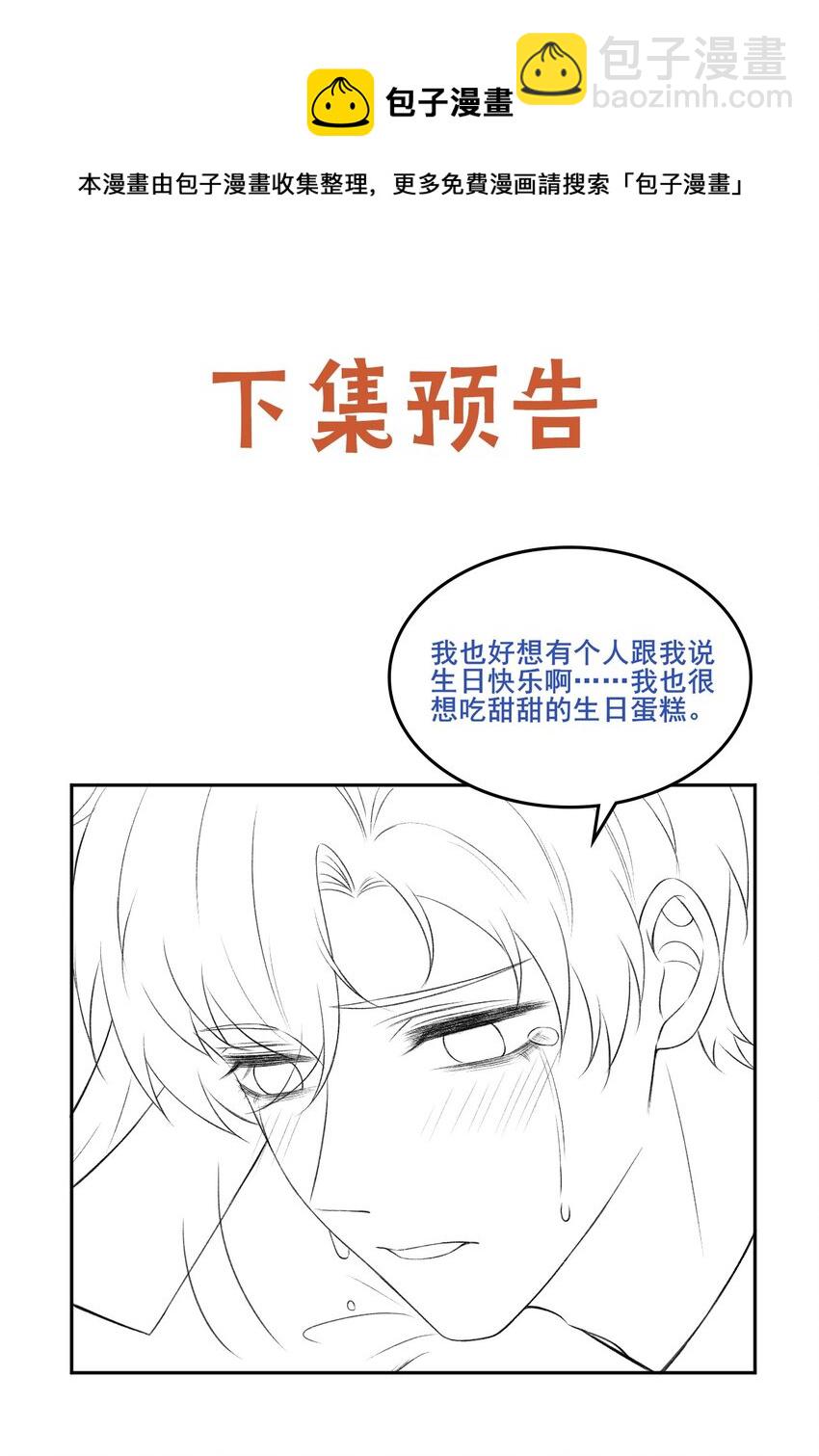 010 我没有家-第11话