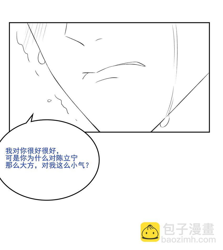 010 我没有家-第11话