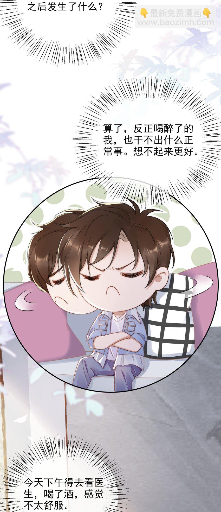 012 突然的关心-第13话