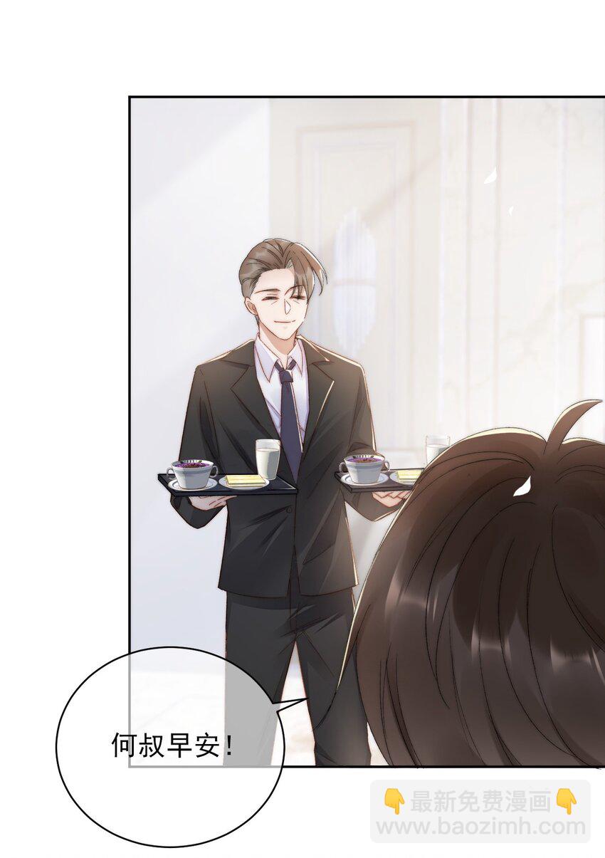 012 突然的关心-第13话