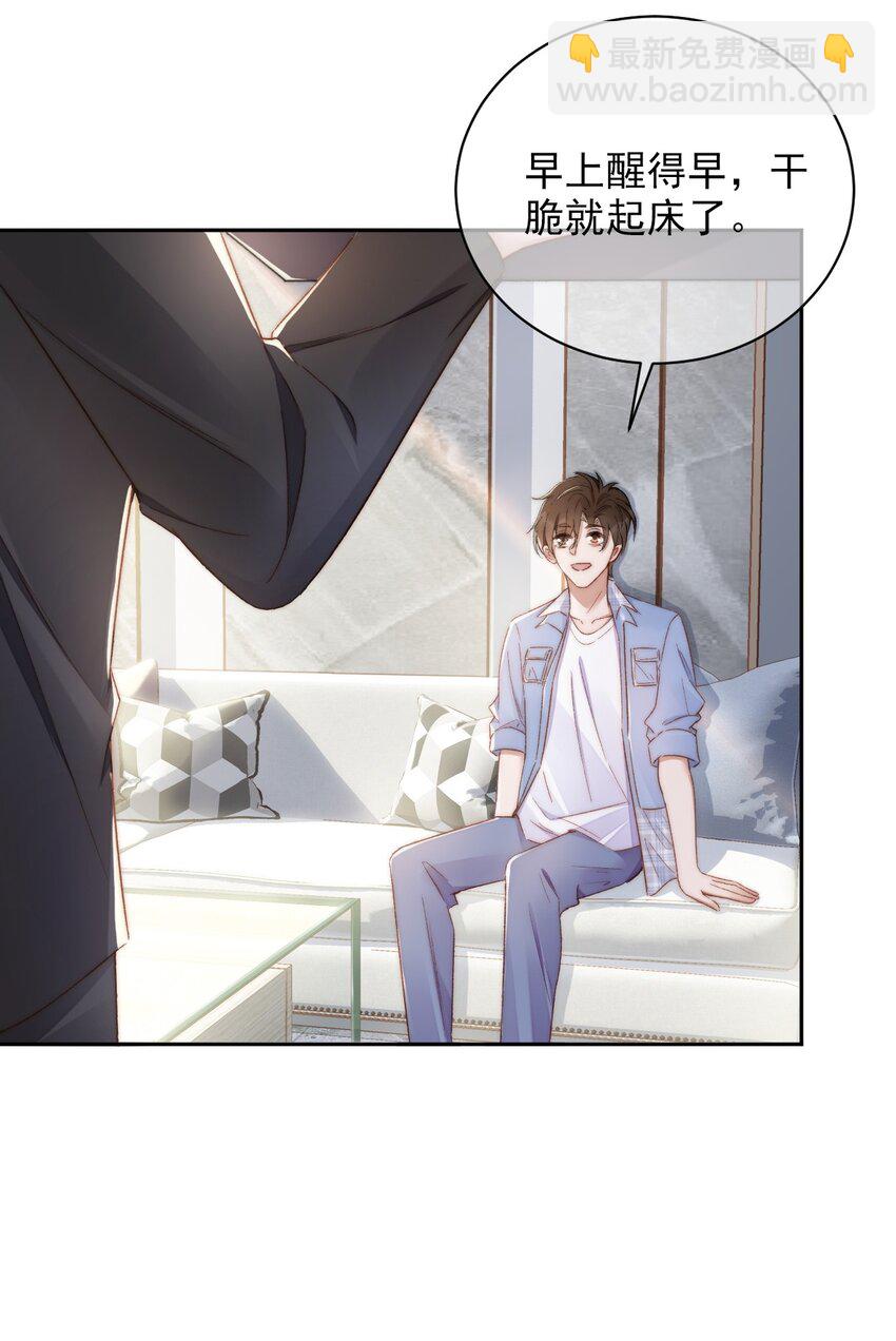 012 突然的关心-第13话