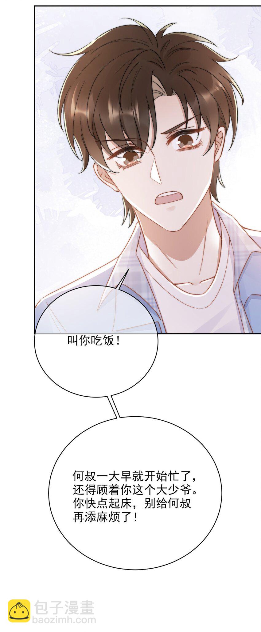 012 突然的关心-第13话