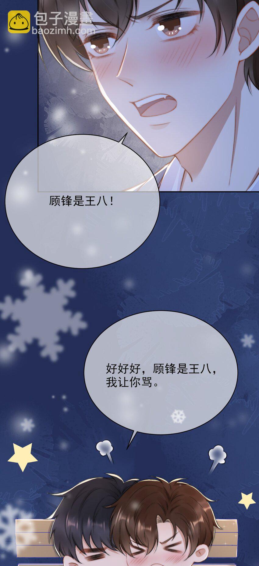 012 突然的关心-第13话