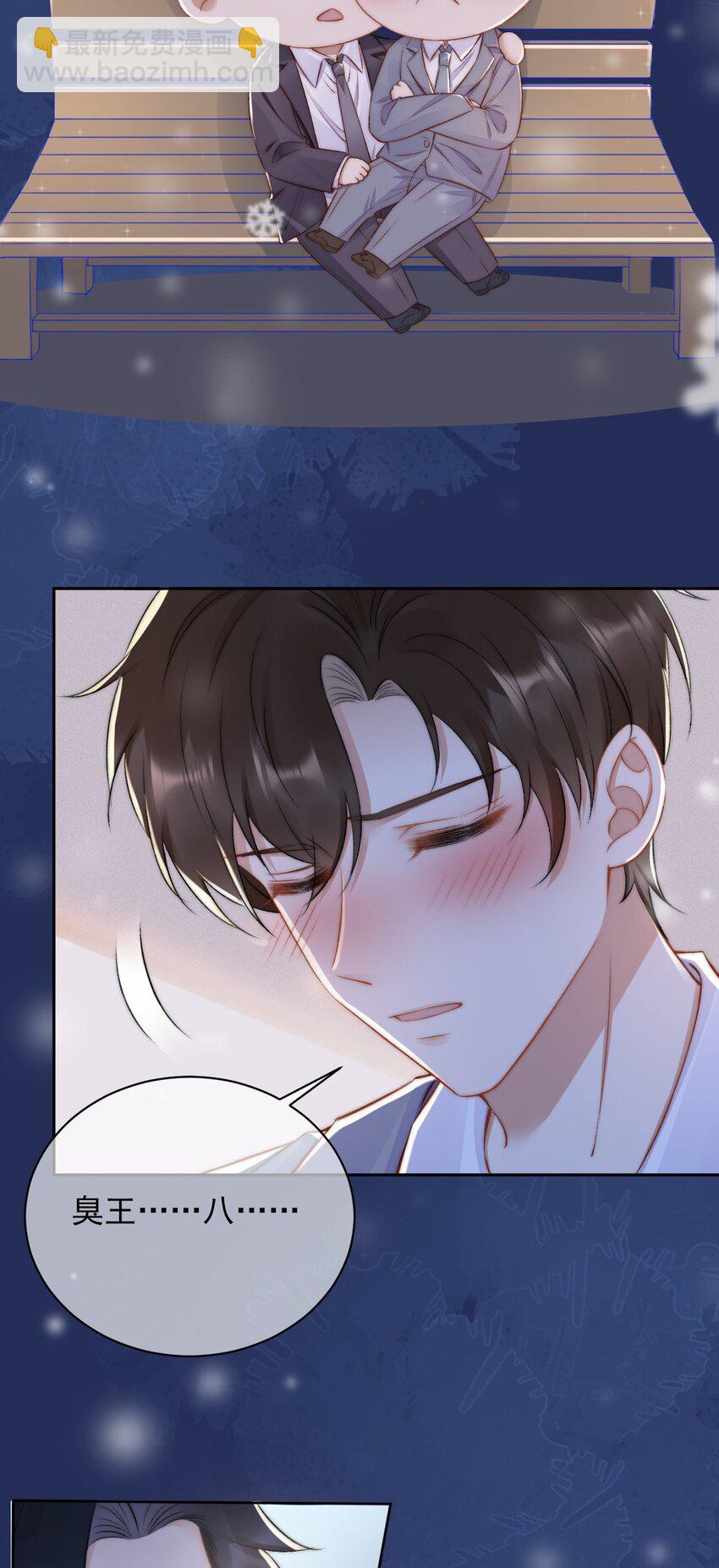 012 突然的关心-第13话