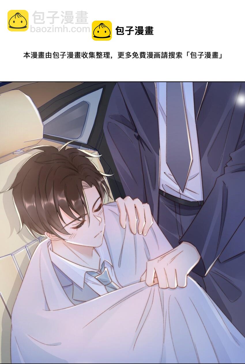 012 突然的关心-第13话