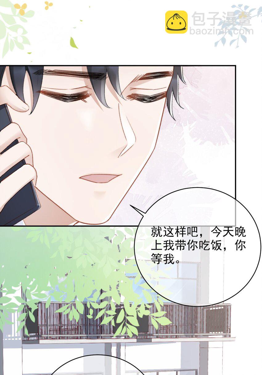 014 无事献殷勤！-第15话