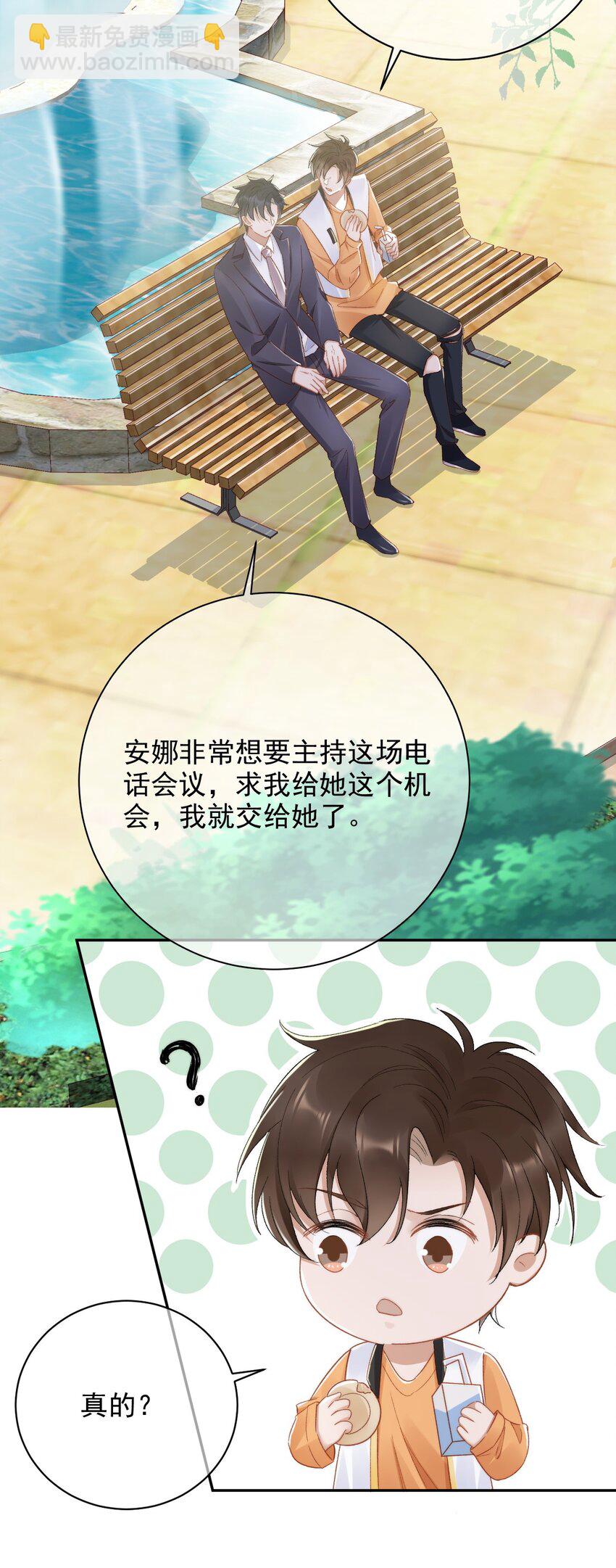 014 无事献殷勤！-第15话