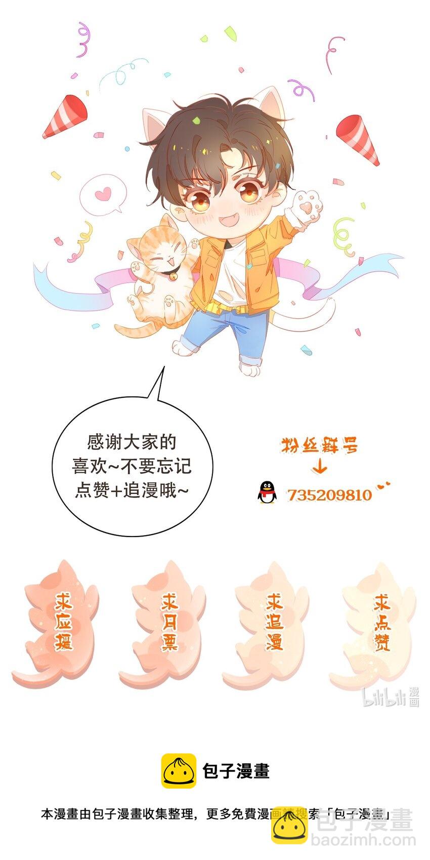 014 无事献殷勤！-第15话