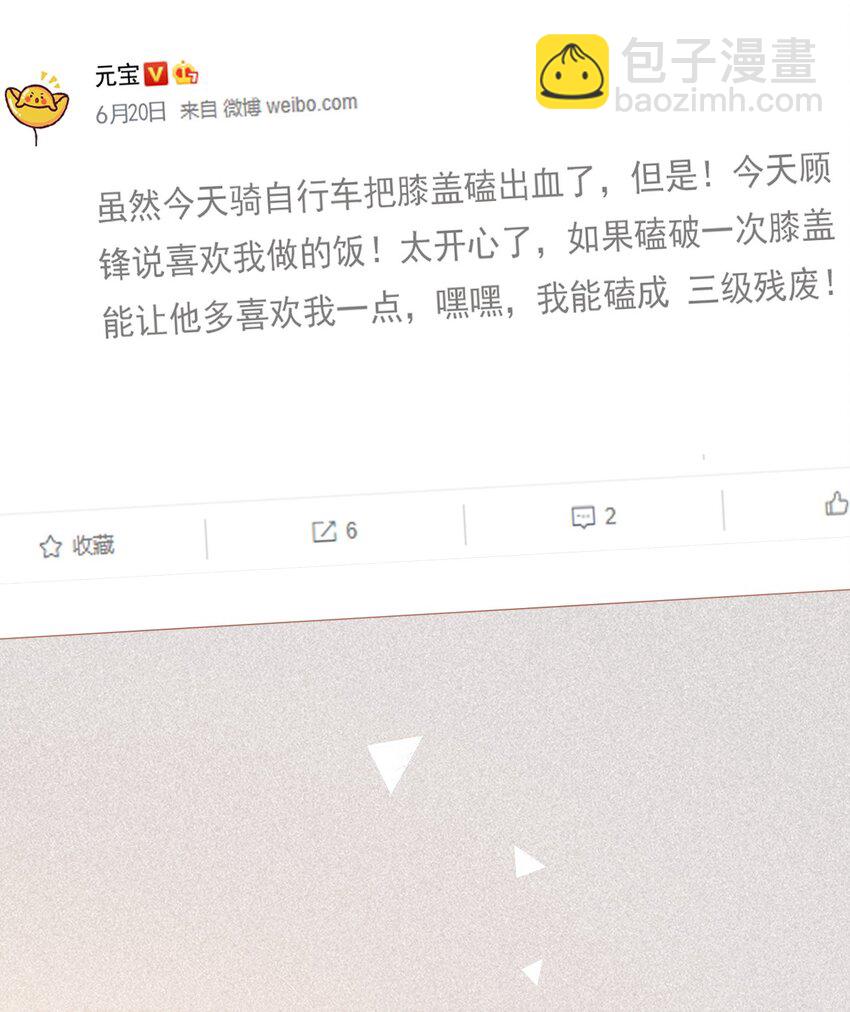 014 无事献殷勤！-第15话