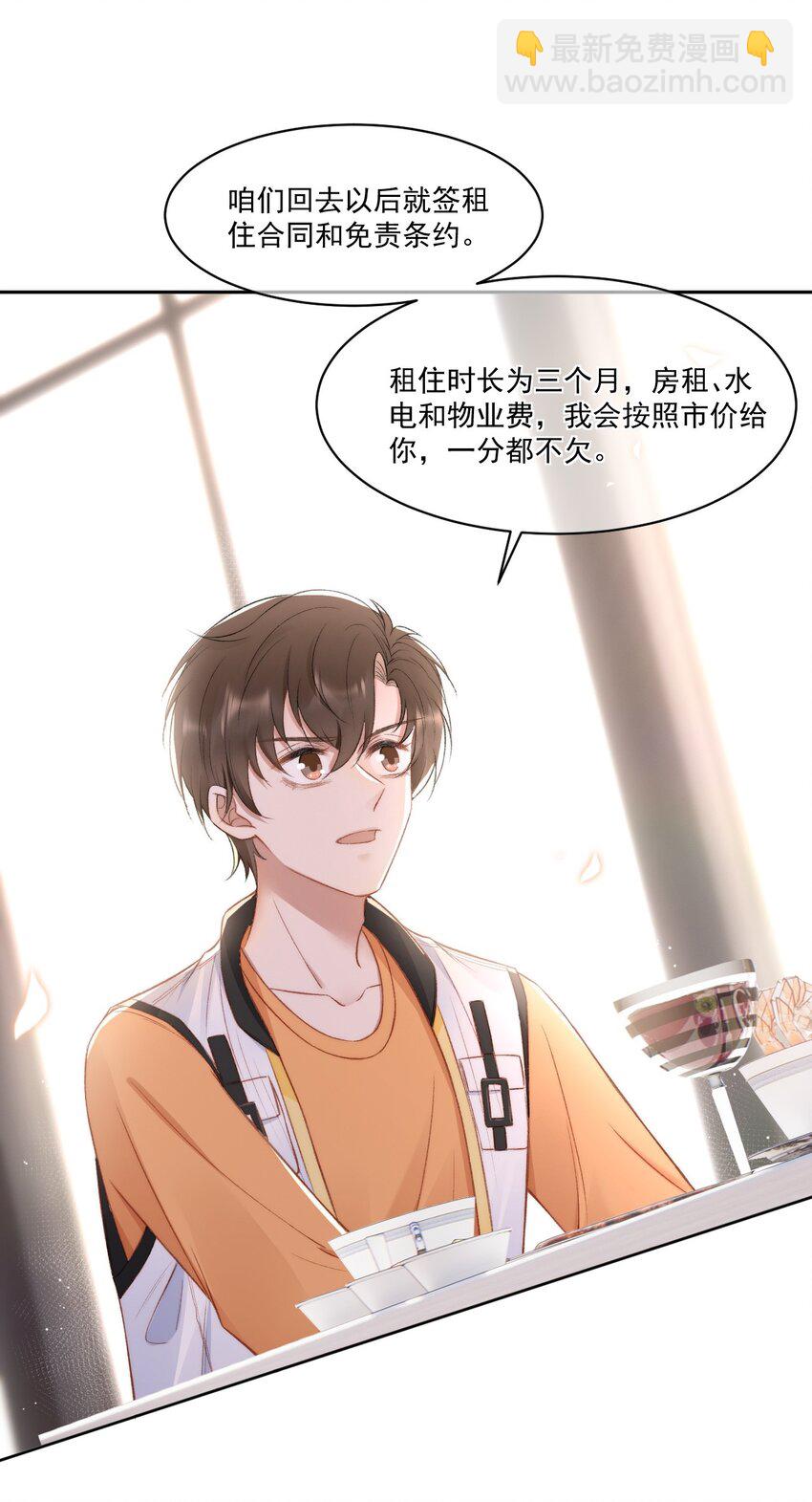 016 孟总的婚约-第17话