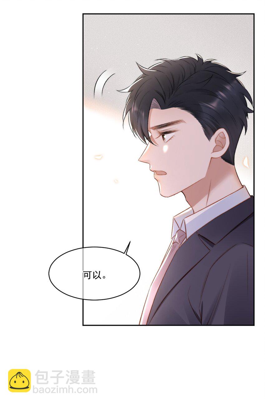 016 孟总的婚约-第17话