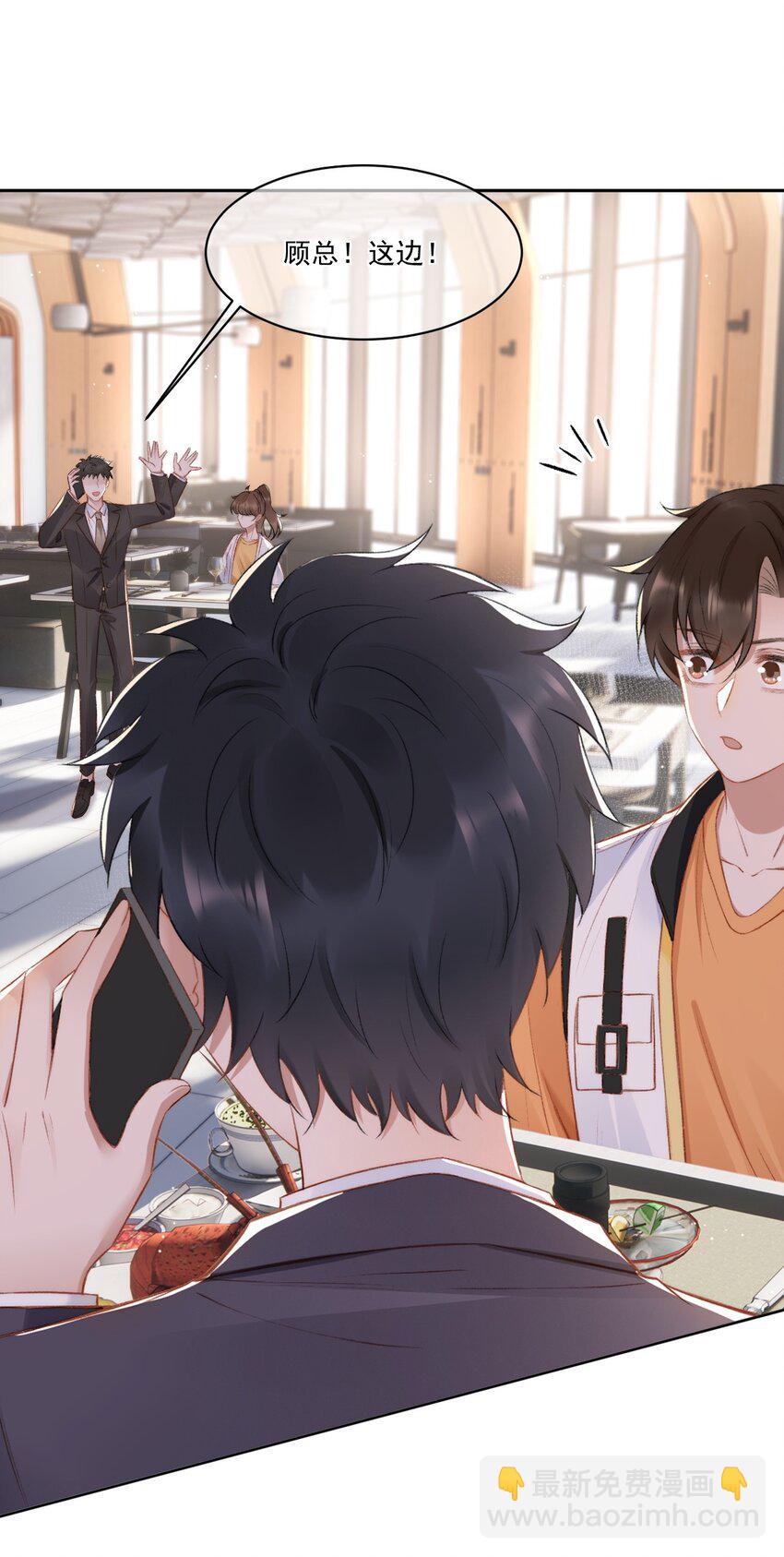 016 孟总的婚约-第17话