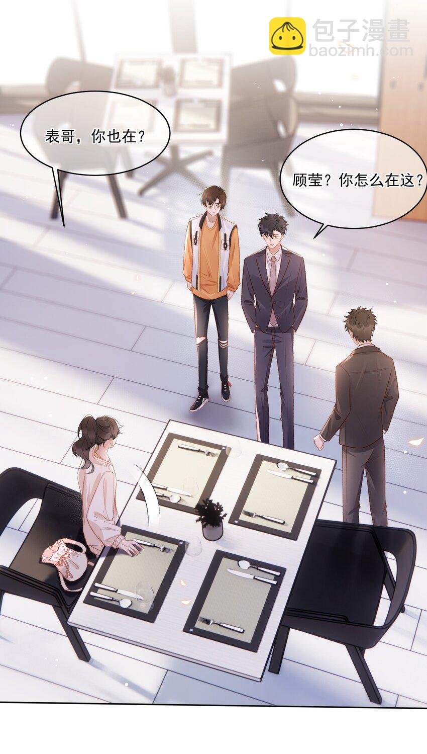 016 孟总的婚约-第17话