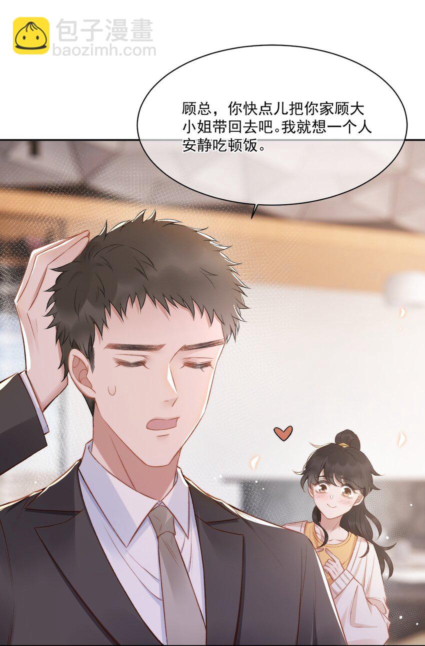 016 孟总的婚约-第17话