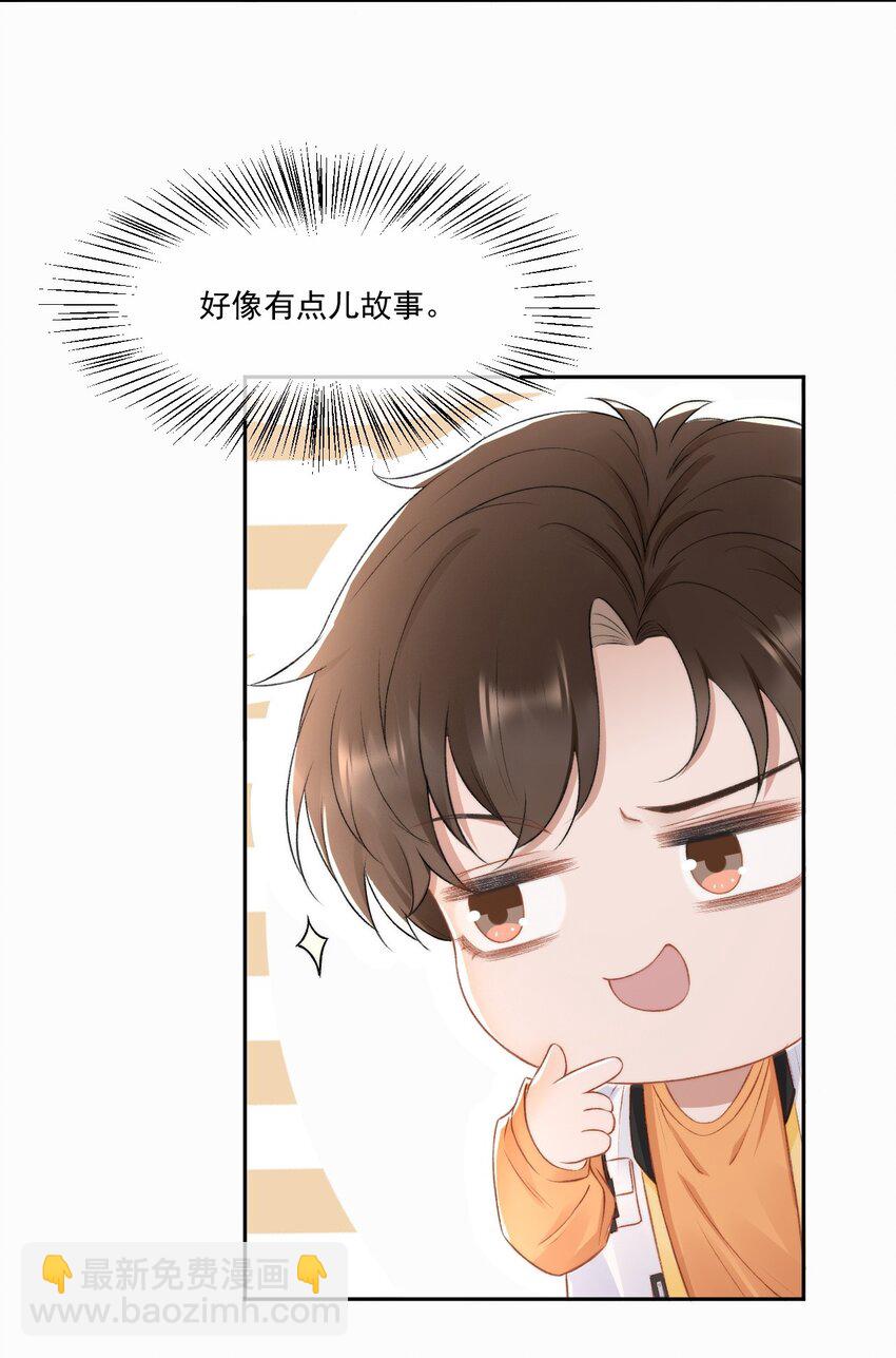 016 孟总的婚约-第17话