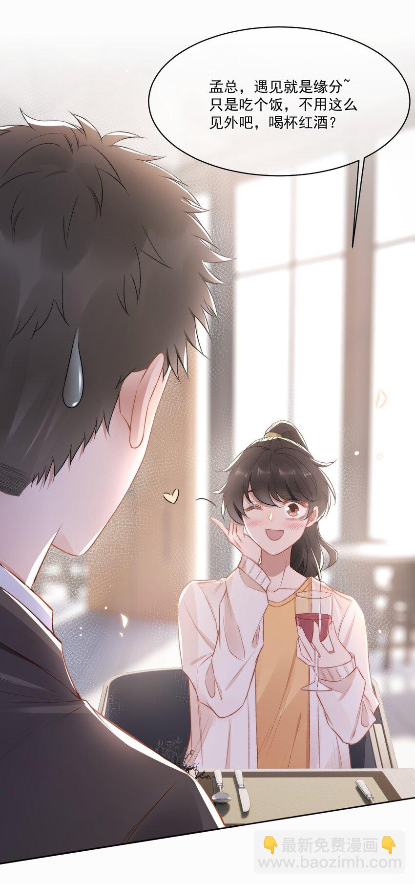 016 孟总的婚约-第17话