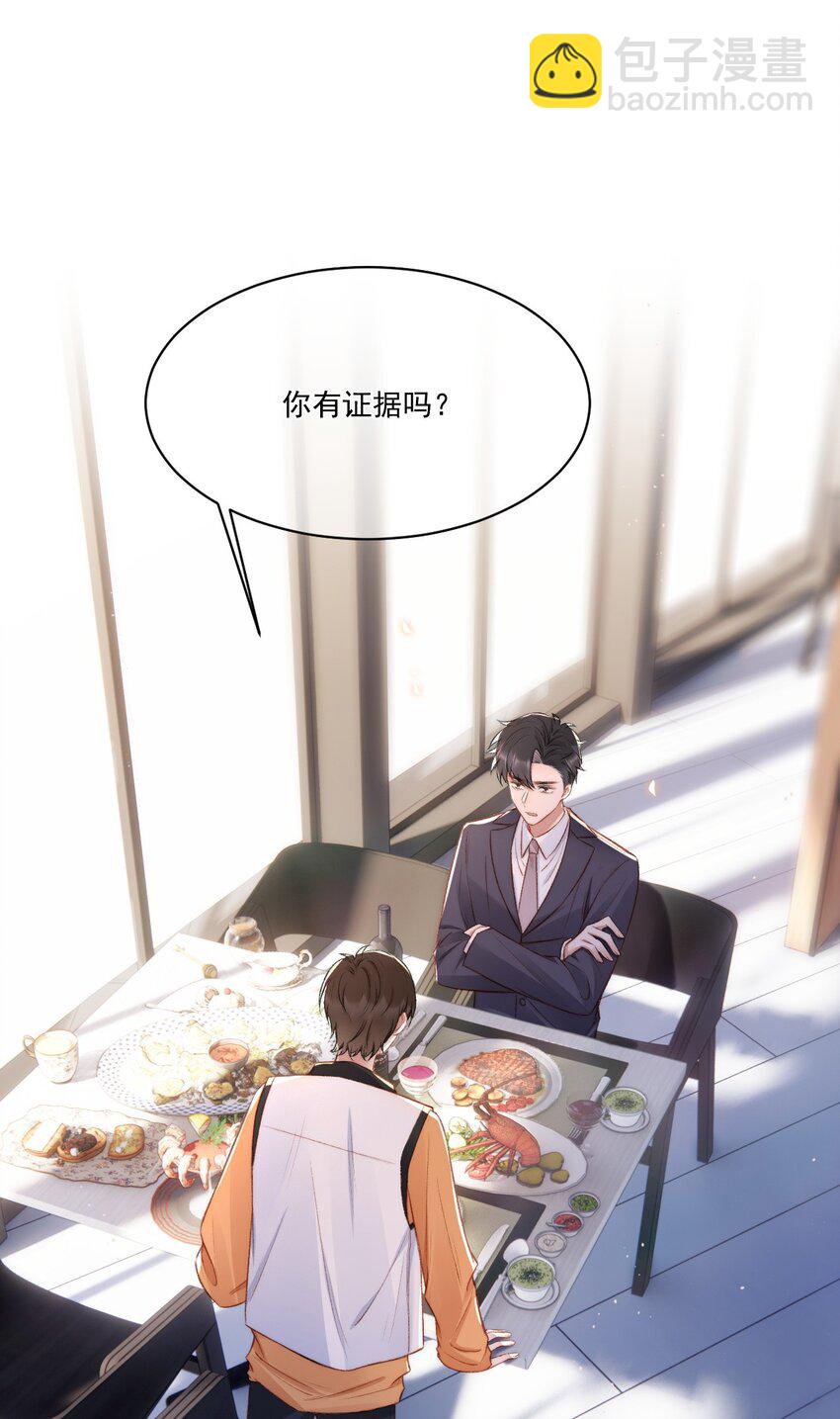 016 孟总的婚约-第17话